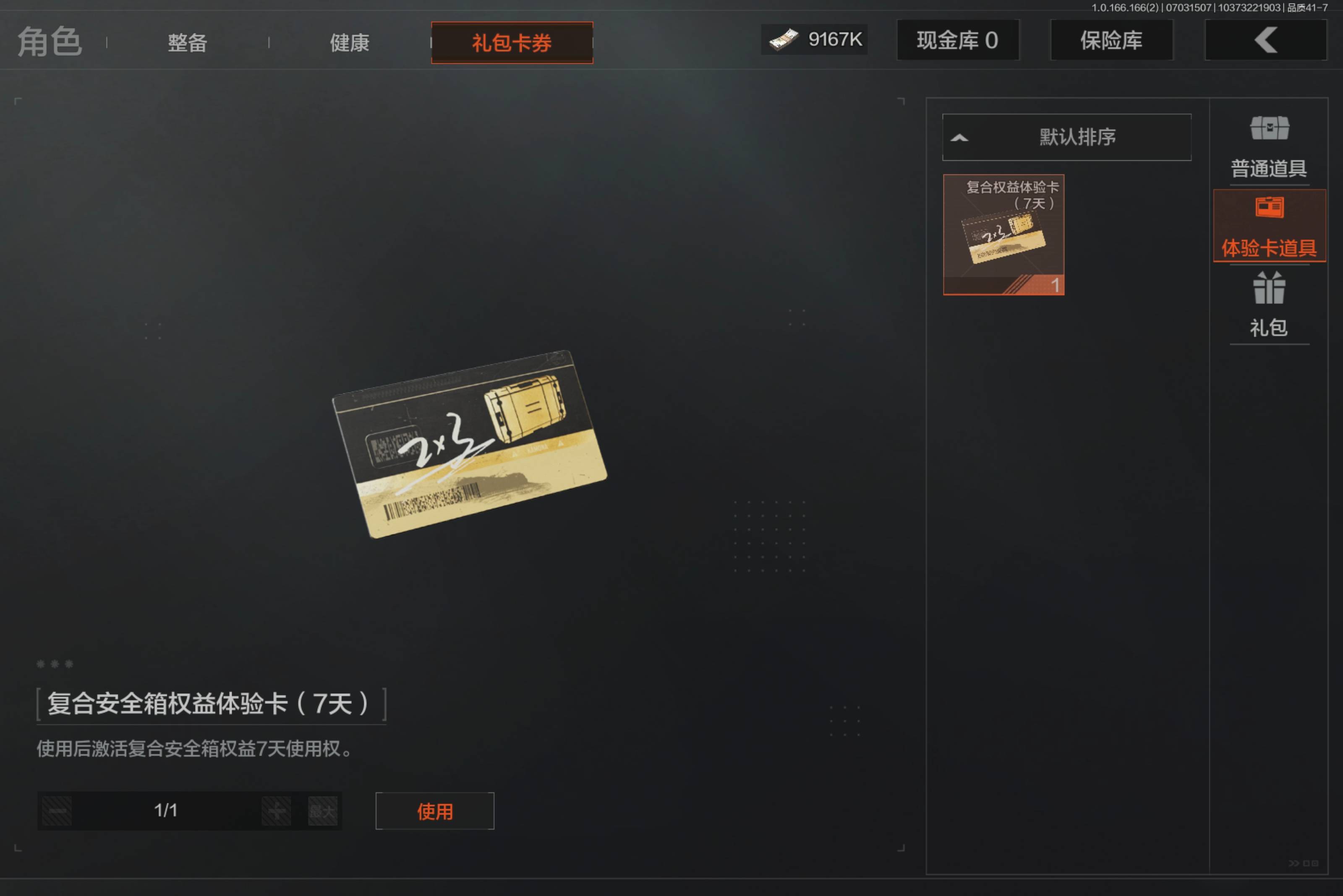 AQCMW430702暗区突围账号详情图11 AQCMW430702暗区突围账号详情图11