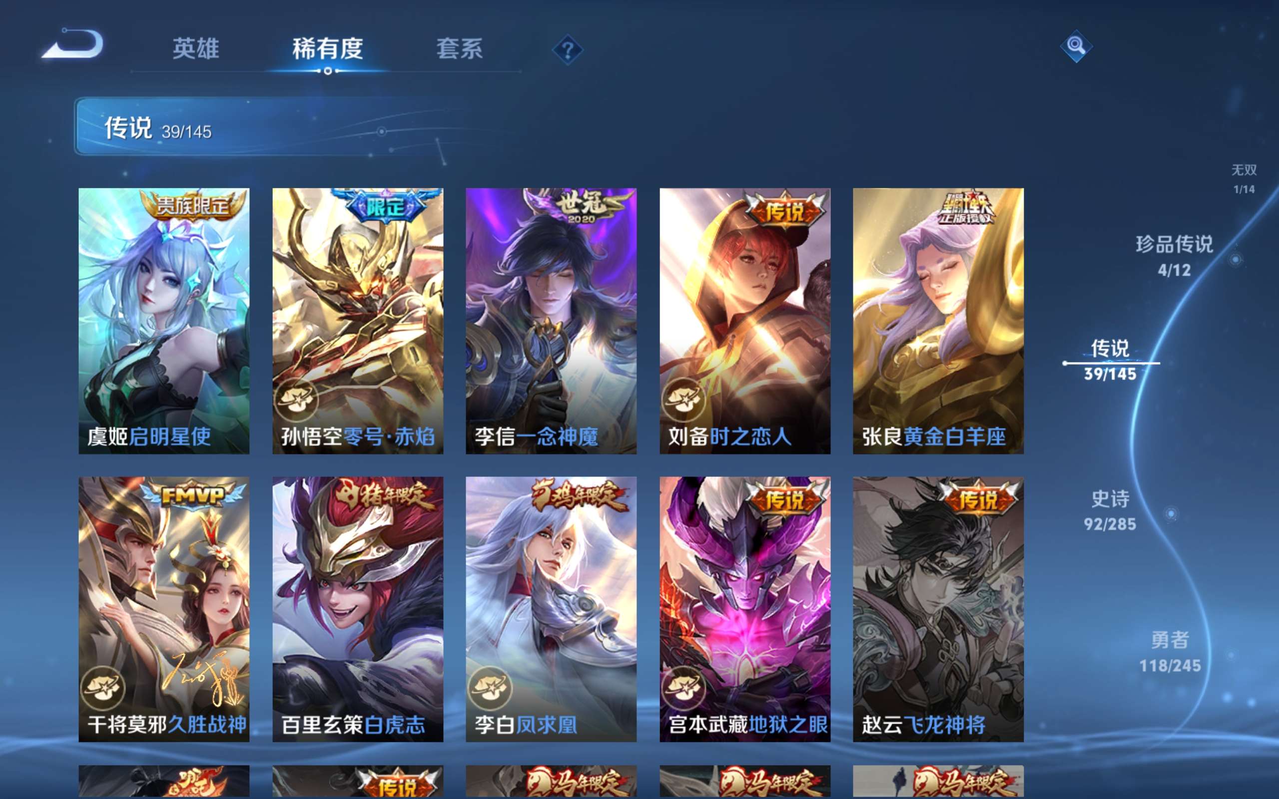 WZCMW4454500王者荣耀账号详情图9