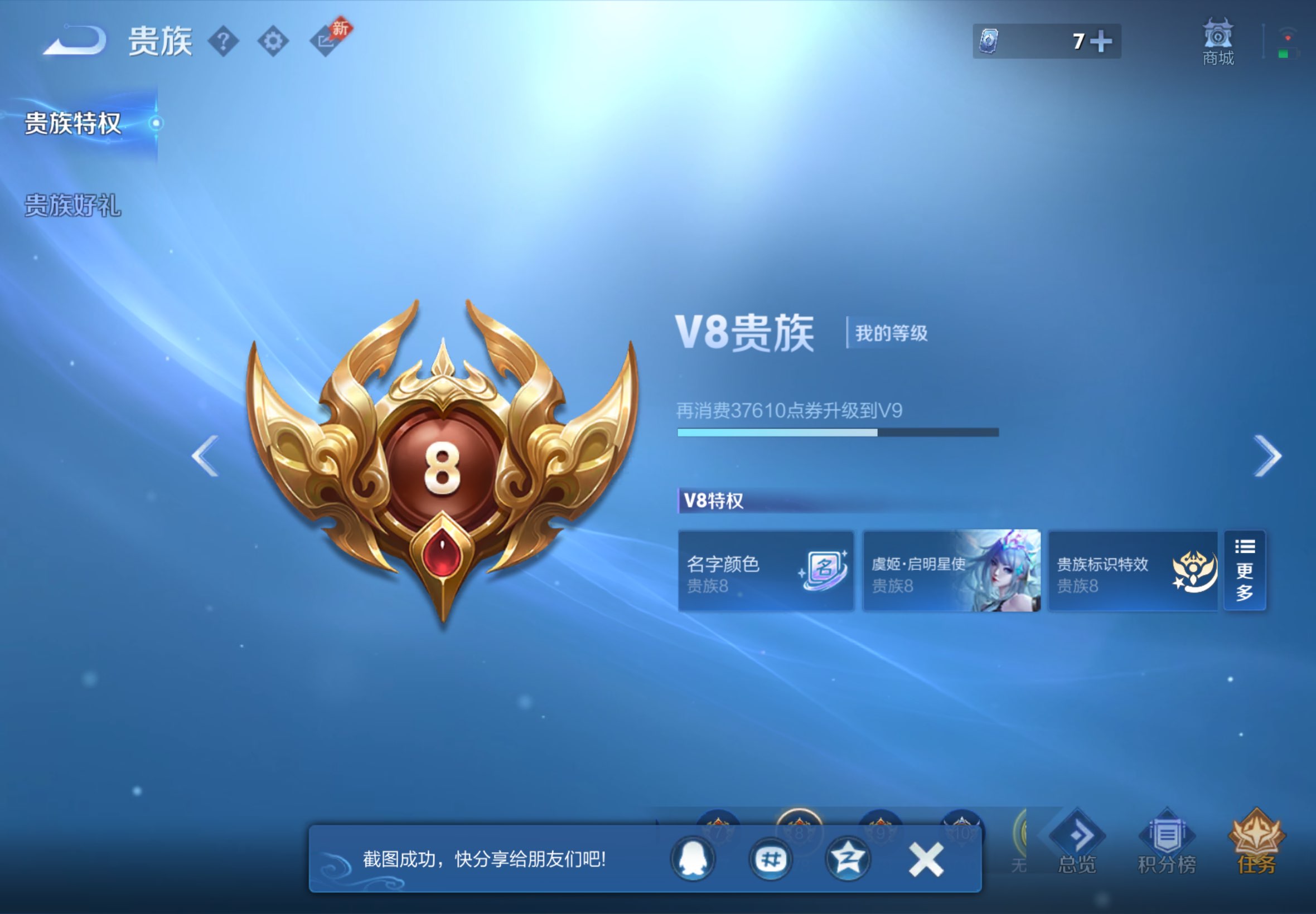 WZCMW4456276王者荣耀账号详情图3