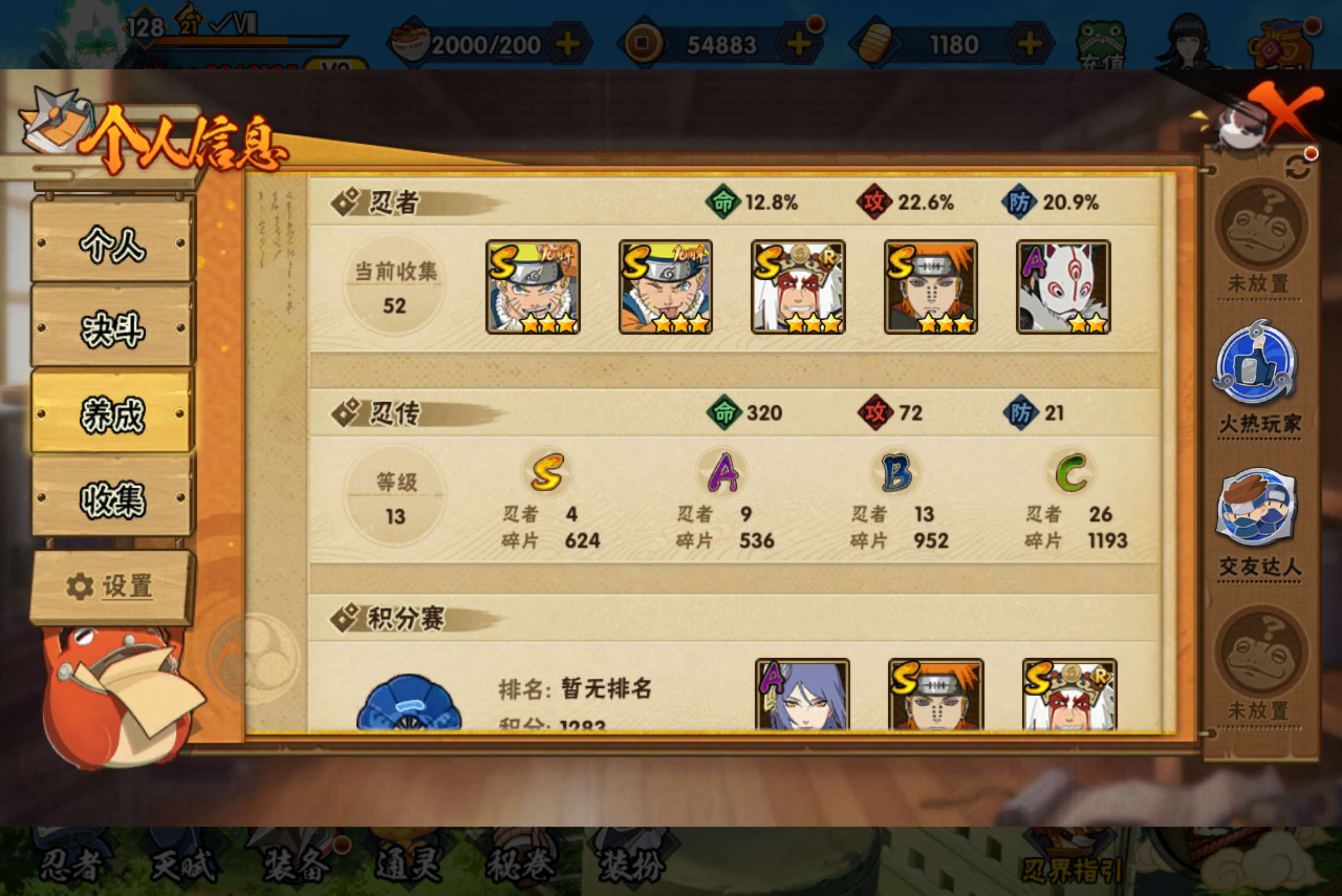 HYCMW441362火影忍者账号详情图4 HYCMW441362火影忍者账号详情图4