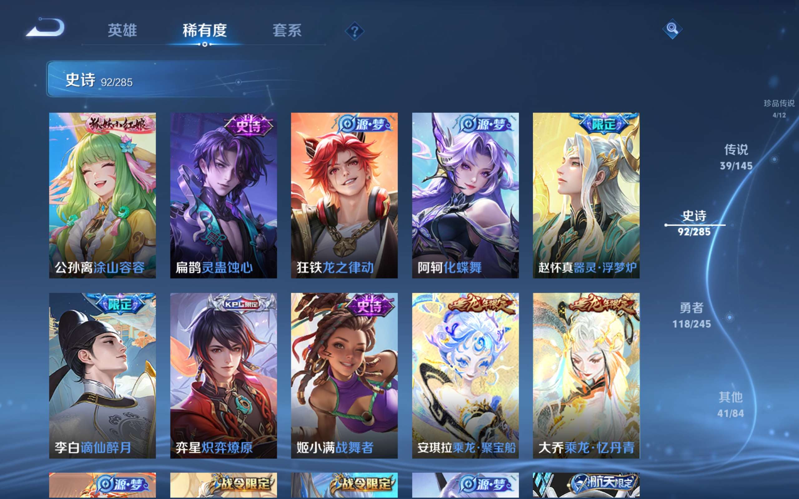 WZCMW4454500王者荣耀账号详情图11
