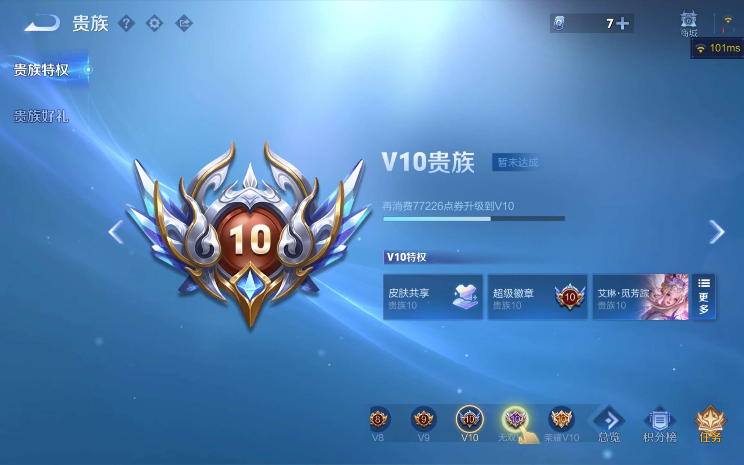 WZCMW4454500王者荣耀账号详情图29