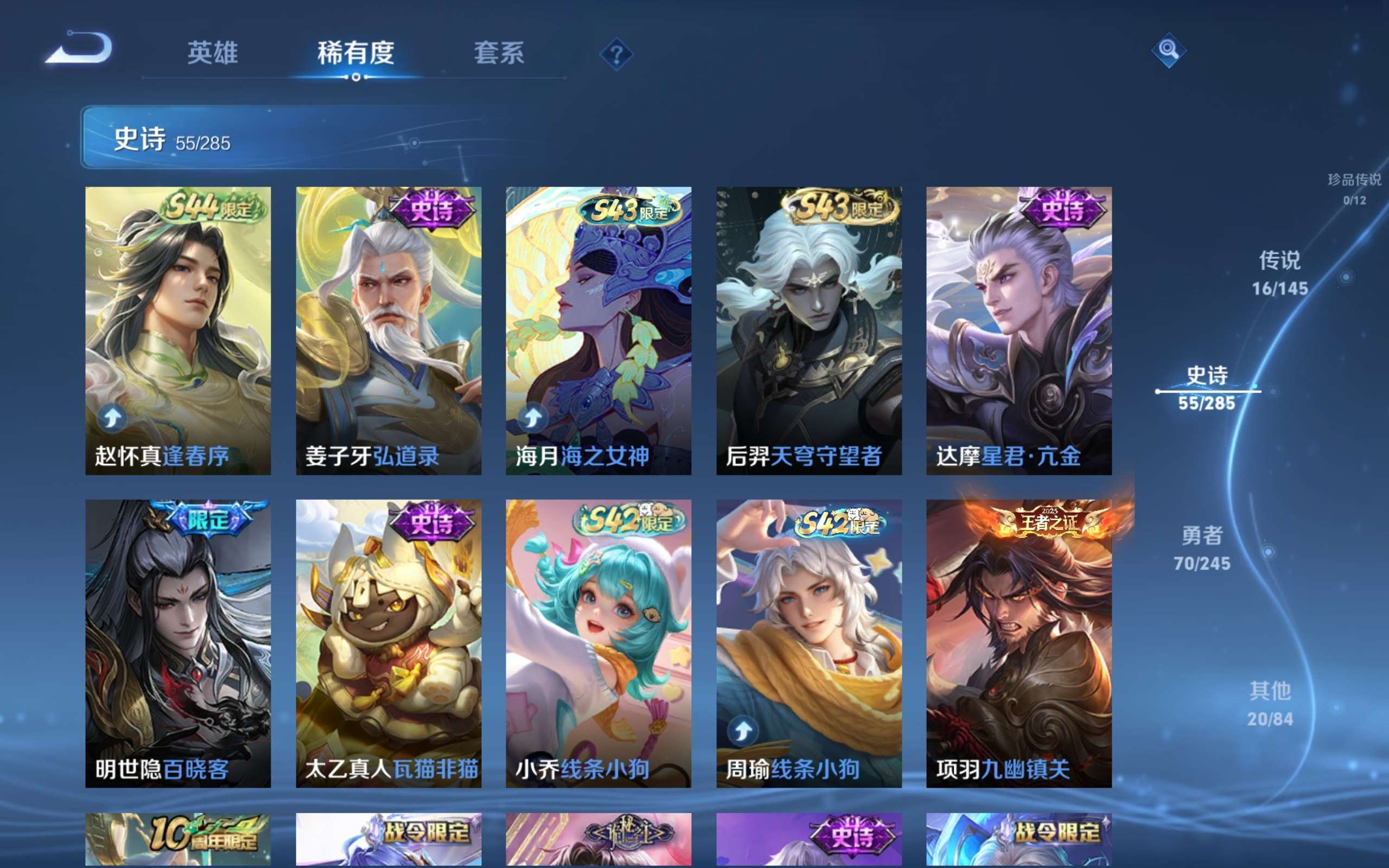 WZCMW4454504王者荣耀账号详情图5 WZCMW4454504王者荣耀账号详情图5