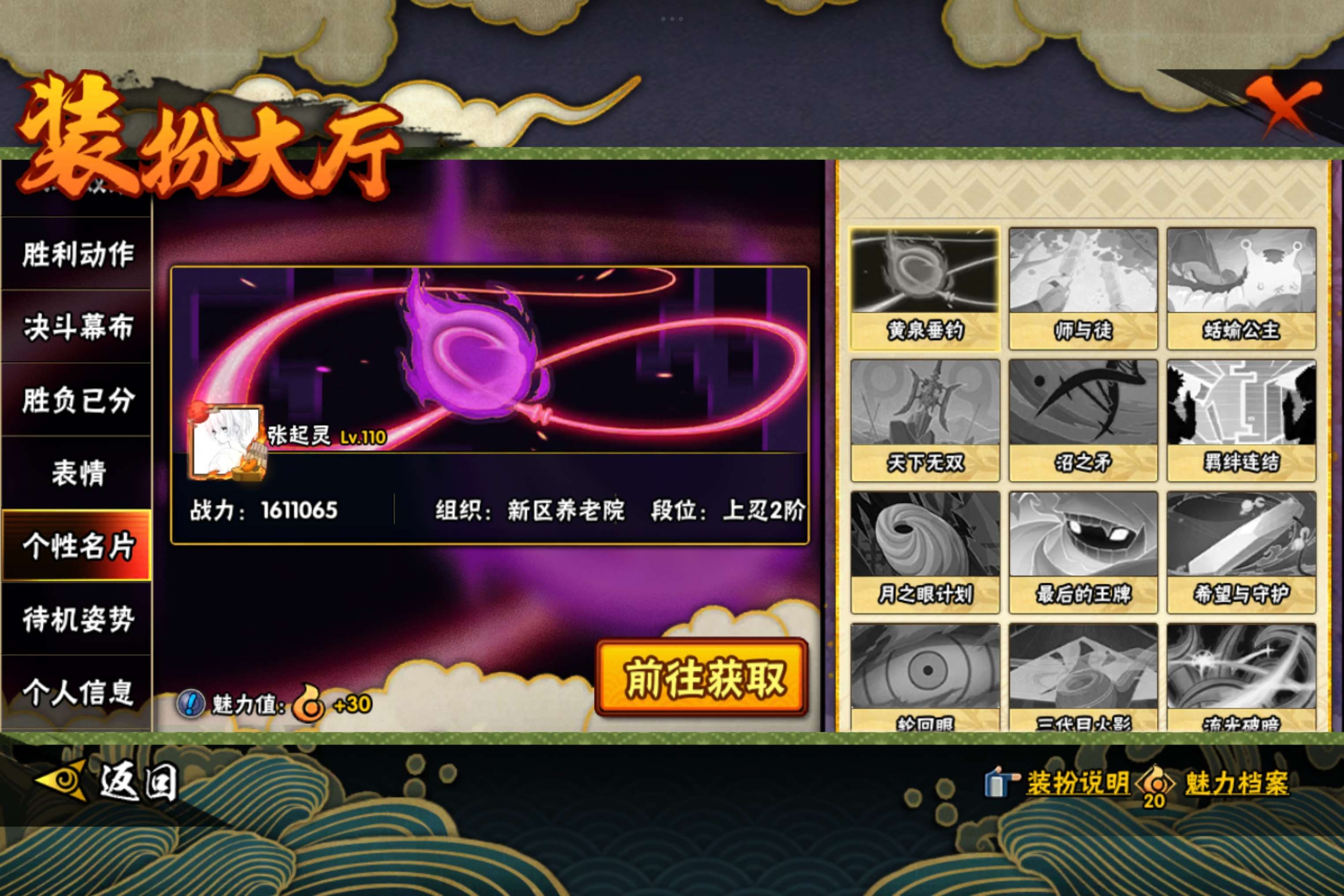 HYCMW441403火影忍者账号详情图18 HYCMW441403火影忍者账号详情图18