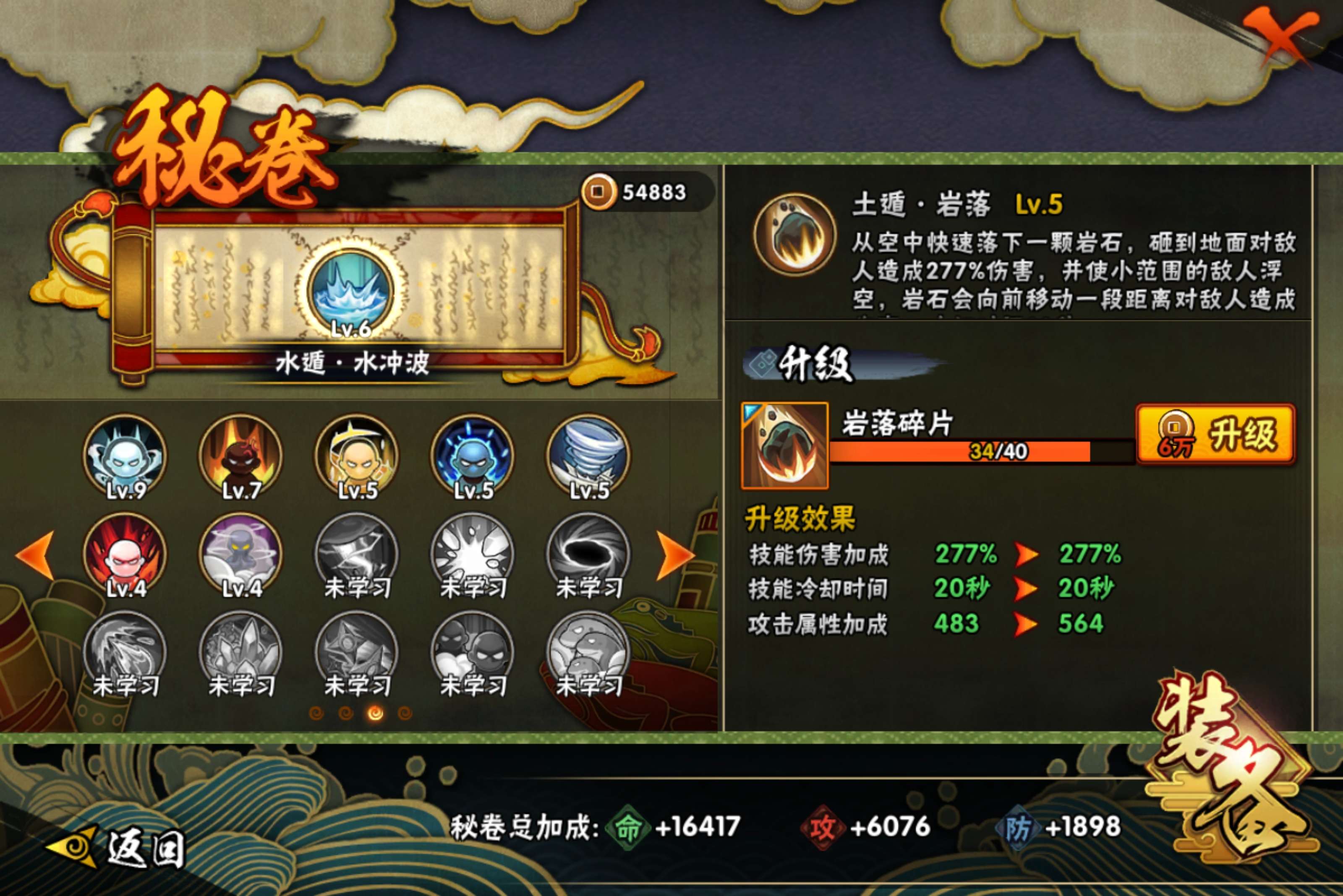 HYCMW441362火影忍者账号详情图13 HYCMW441362火影忍者账号详情图13