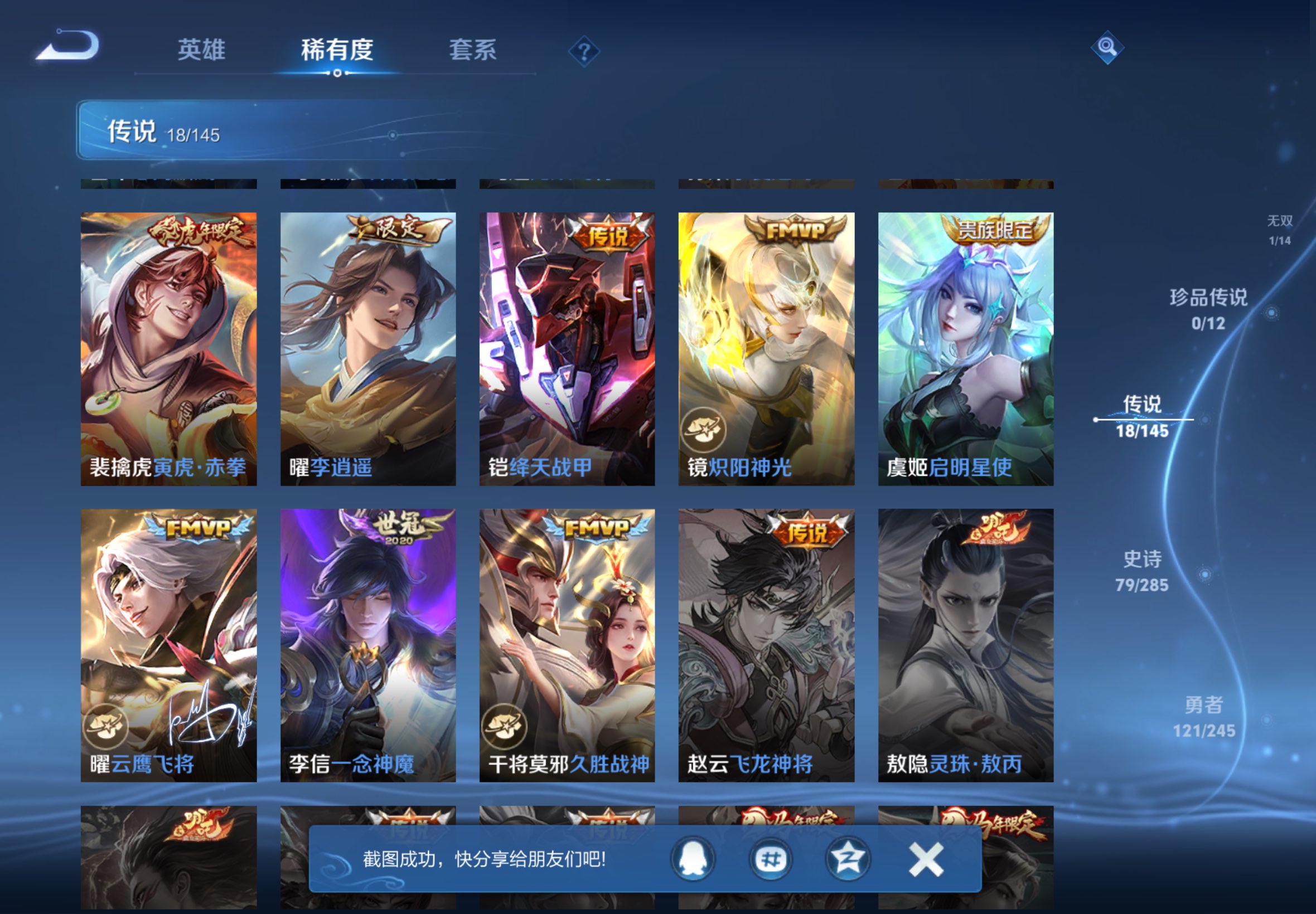 WZCMW4456276王者荣耀账号详情图13