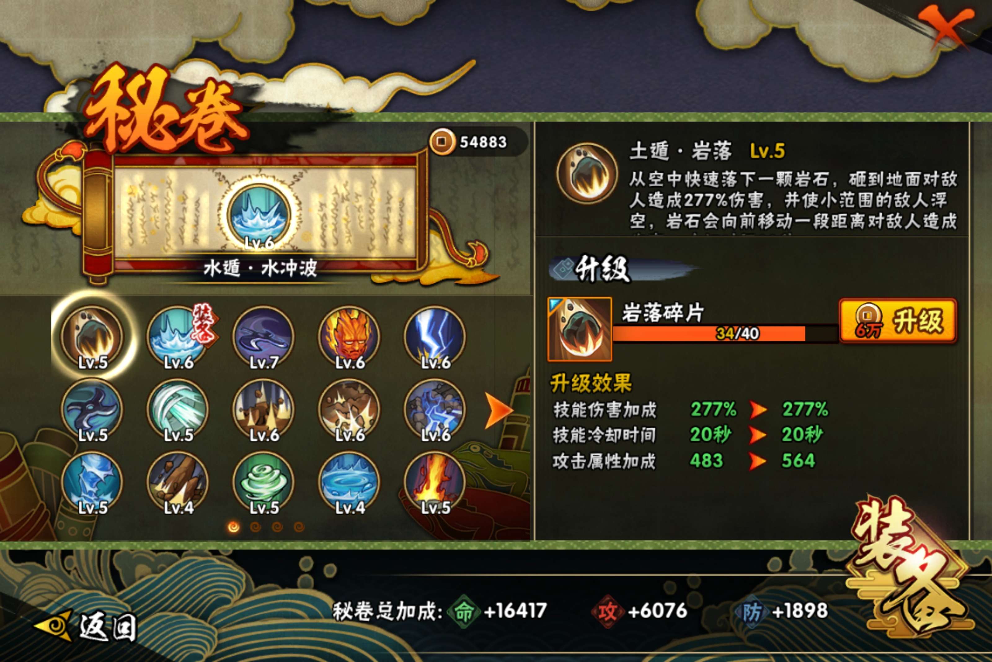 HYCMW441362火影忍者账号详情图15 HYCMW441362火影忍者账号详情图15