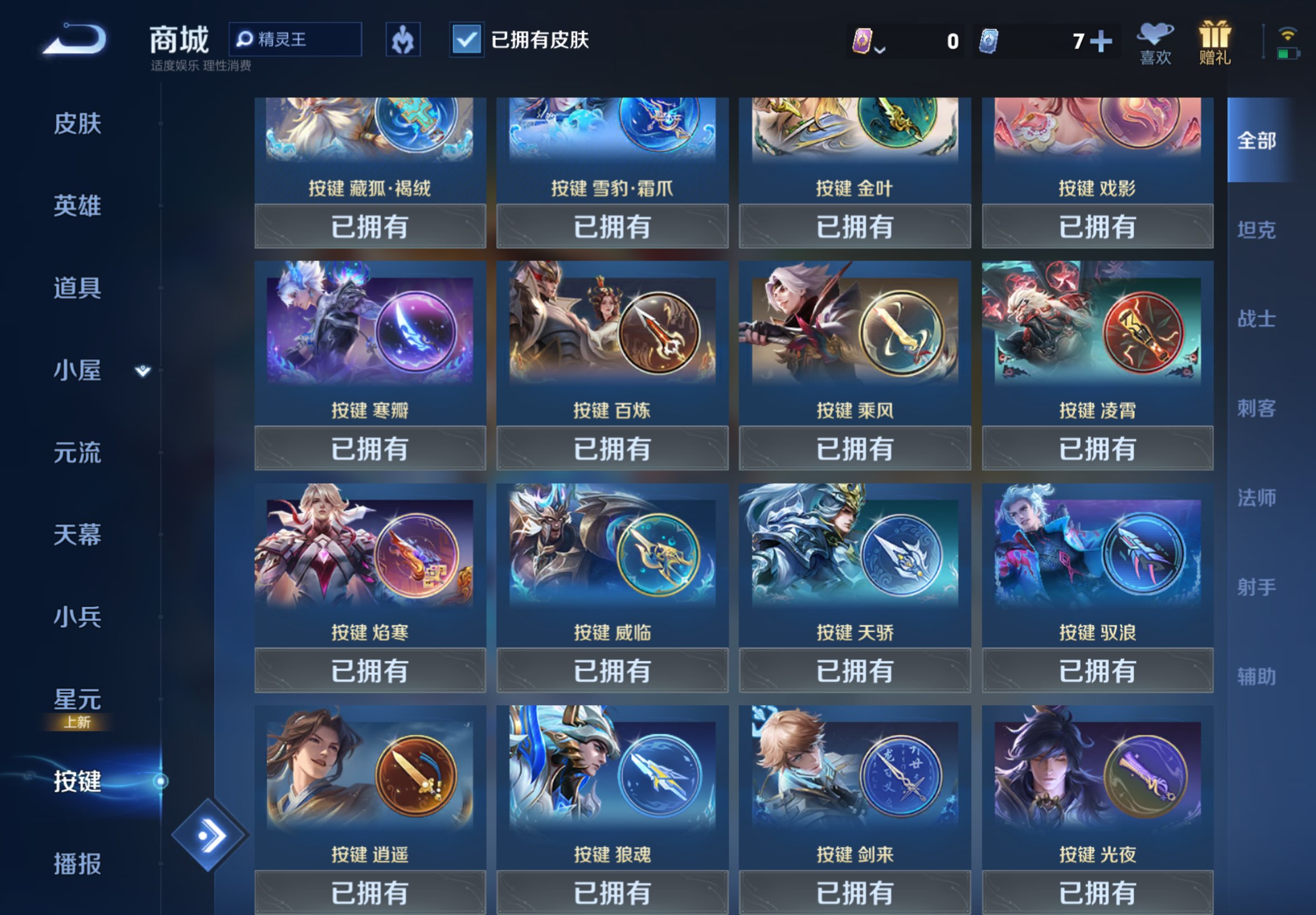 WZCMW4456276王者荣耀账号详情图11