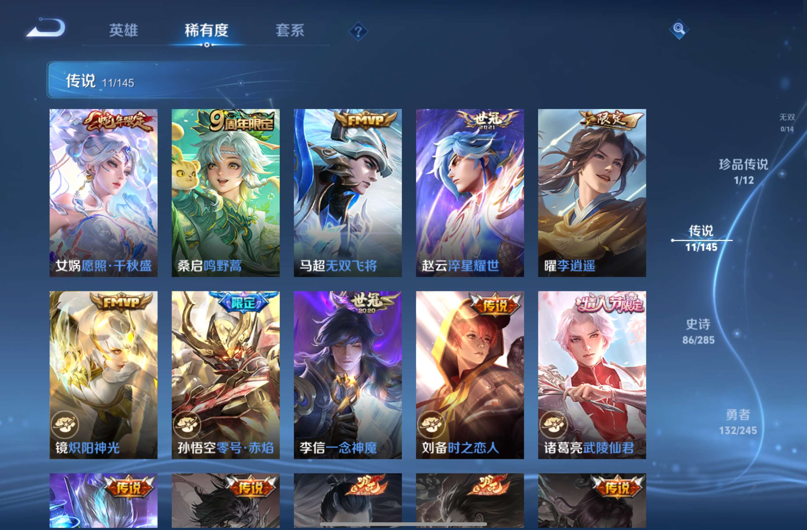 WZCMW4455502王者荣耀账号详情图9 WZCMW4455502王者荣耀账号详情图9