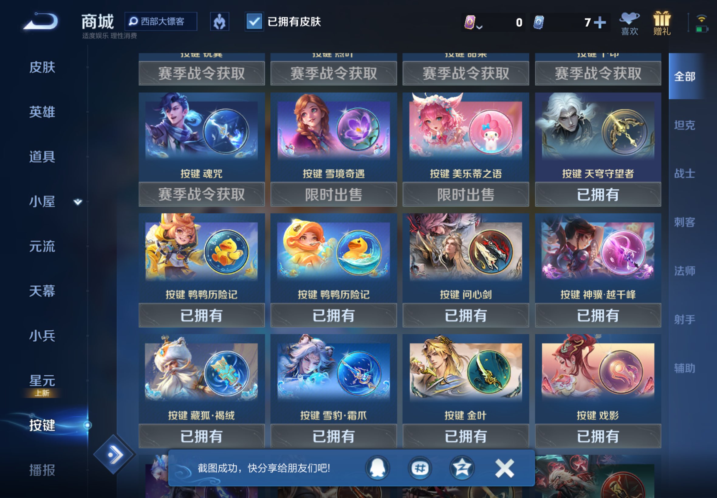 WZCMW4456276王者荣耀账号详情图10
