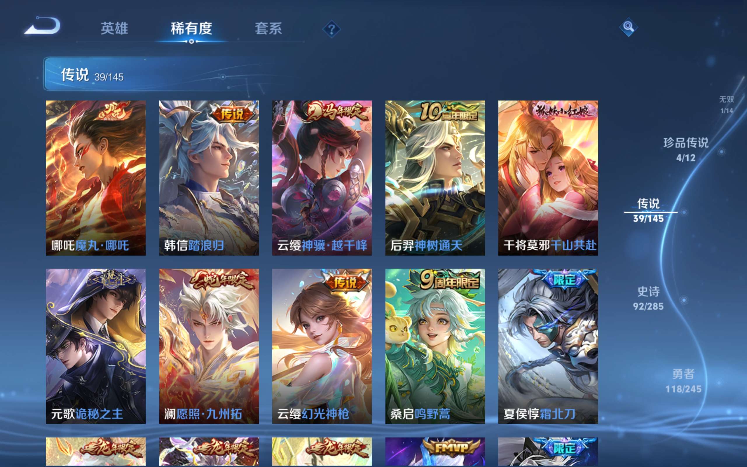 WZCMW4454500王者荣耀账号详情图6