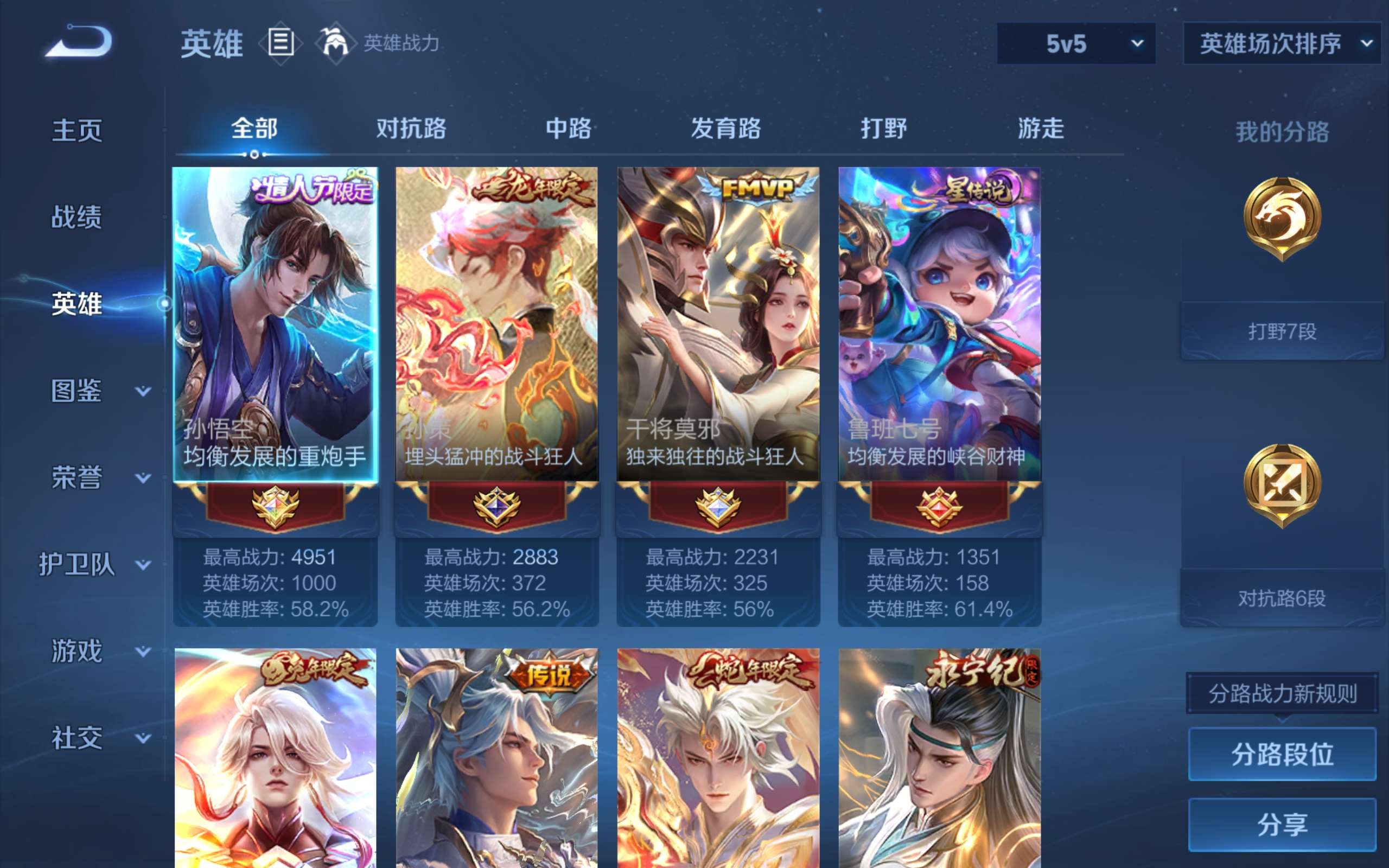 WZCMW4454500王者荣耀账号详情图21