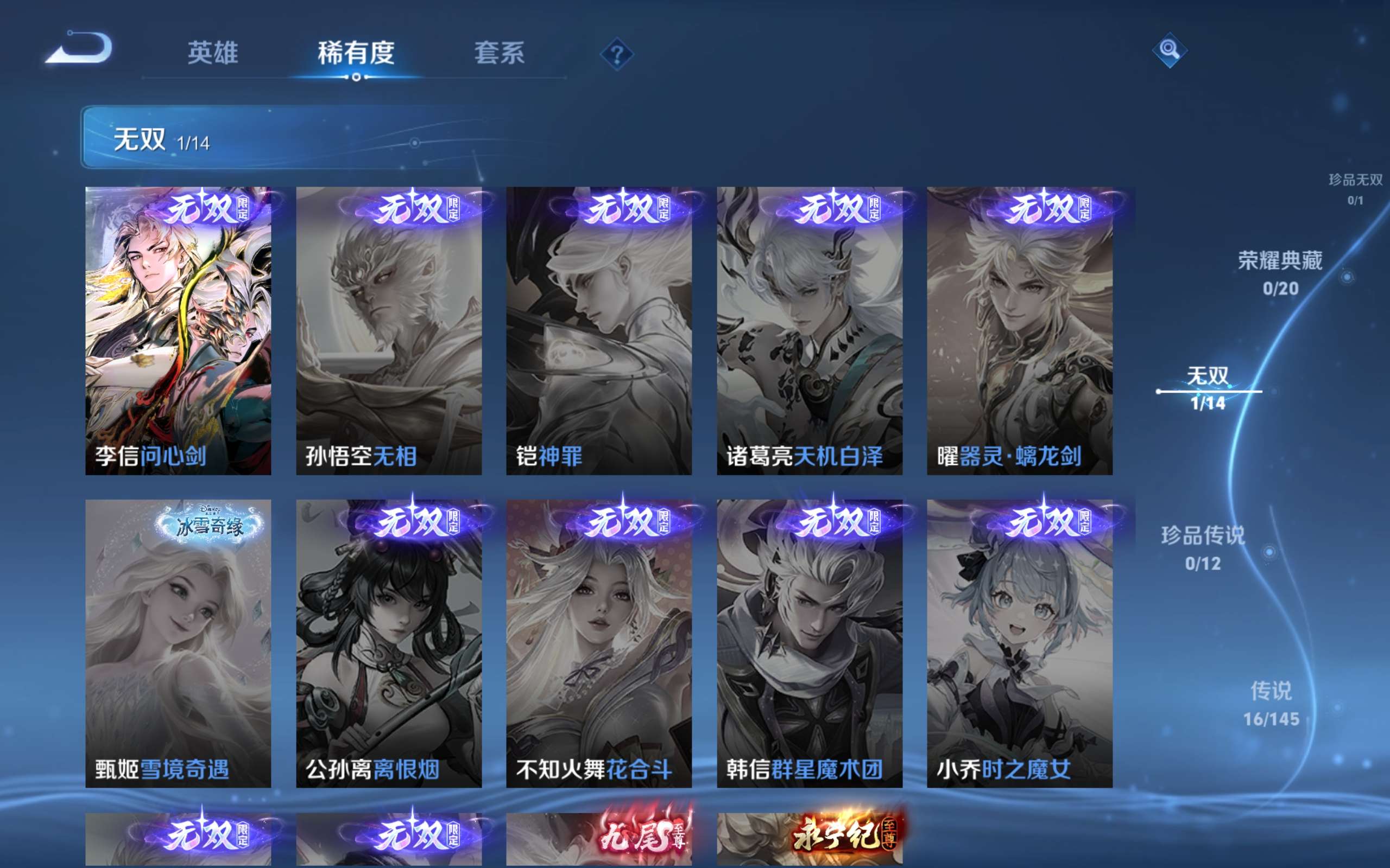 WZCMW4454504王者荣耀账号详情图2 WZCMW4454504王者荣耀账号详情图2