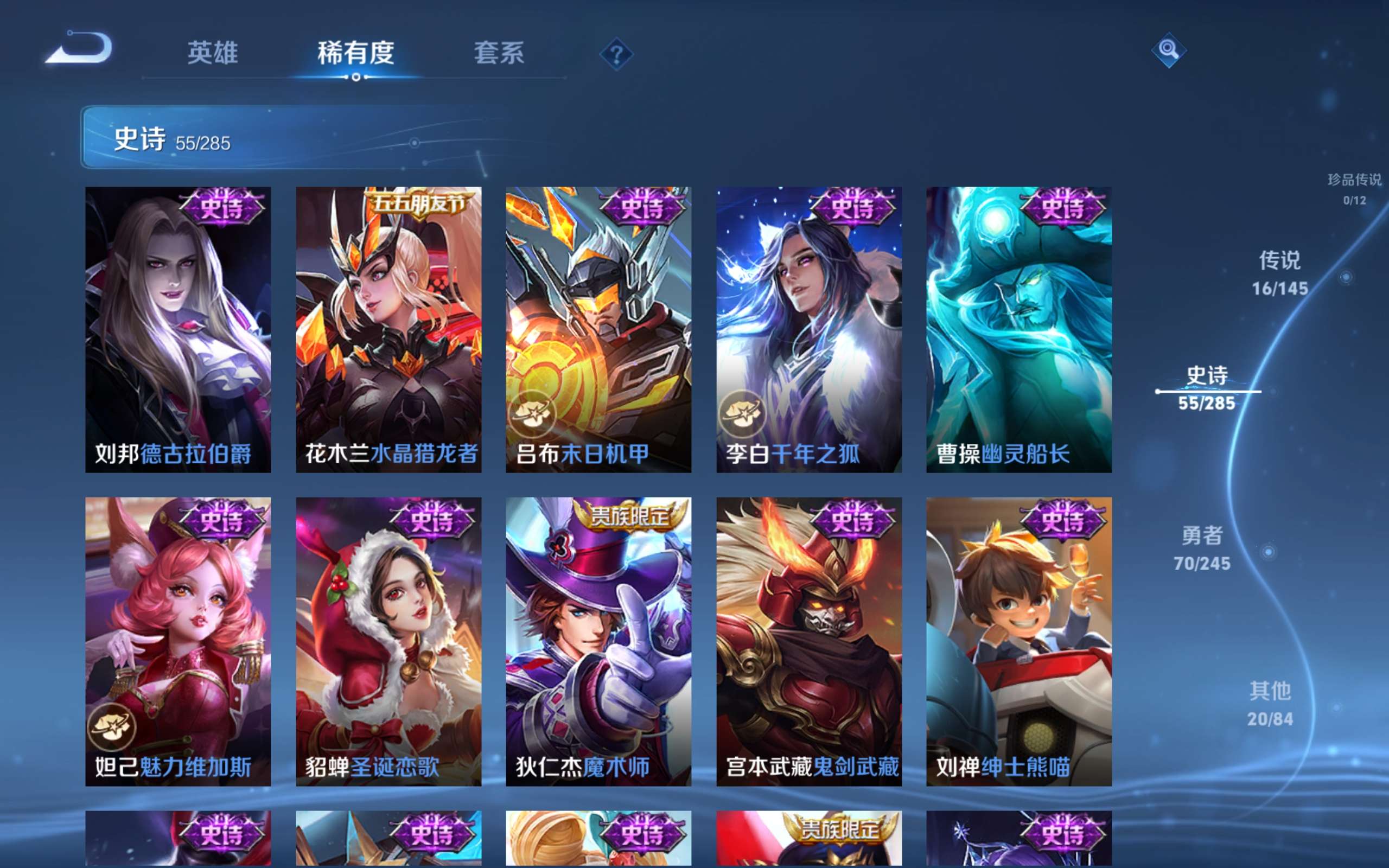 WZCMW4454504王者荣耀账号详情图9 WZCMW4454504王者荣耀账号详情图9