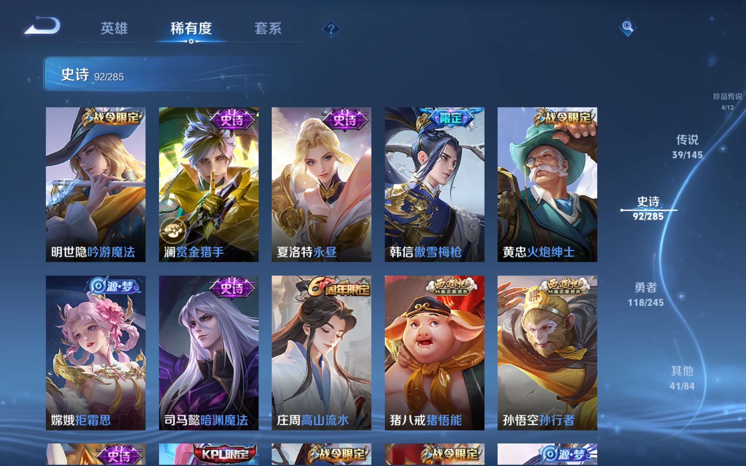 WZCMW4454500王者荣耀账号详情图13