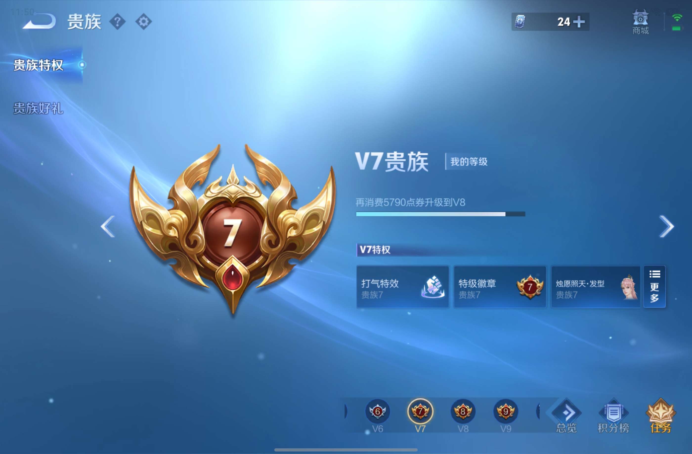 WZCMW4455502王者荣耀账号详情图4 WZCMW4455502王者荣耀账号详情图4