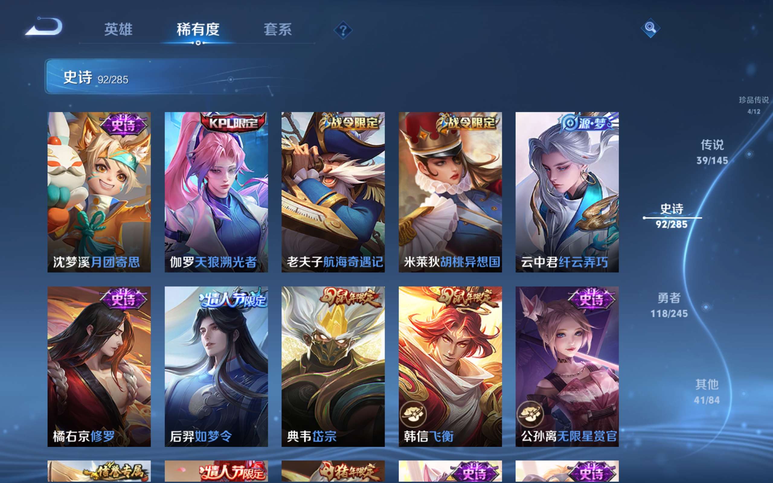 WZCMW4454500王者荣耀账号详情图14
