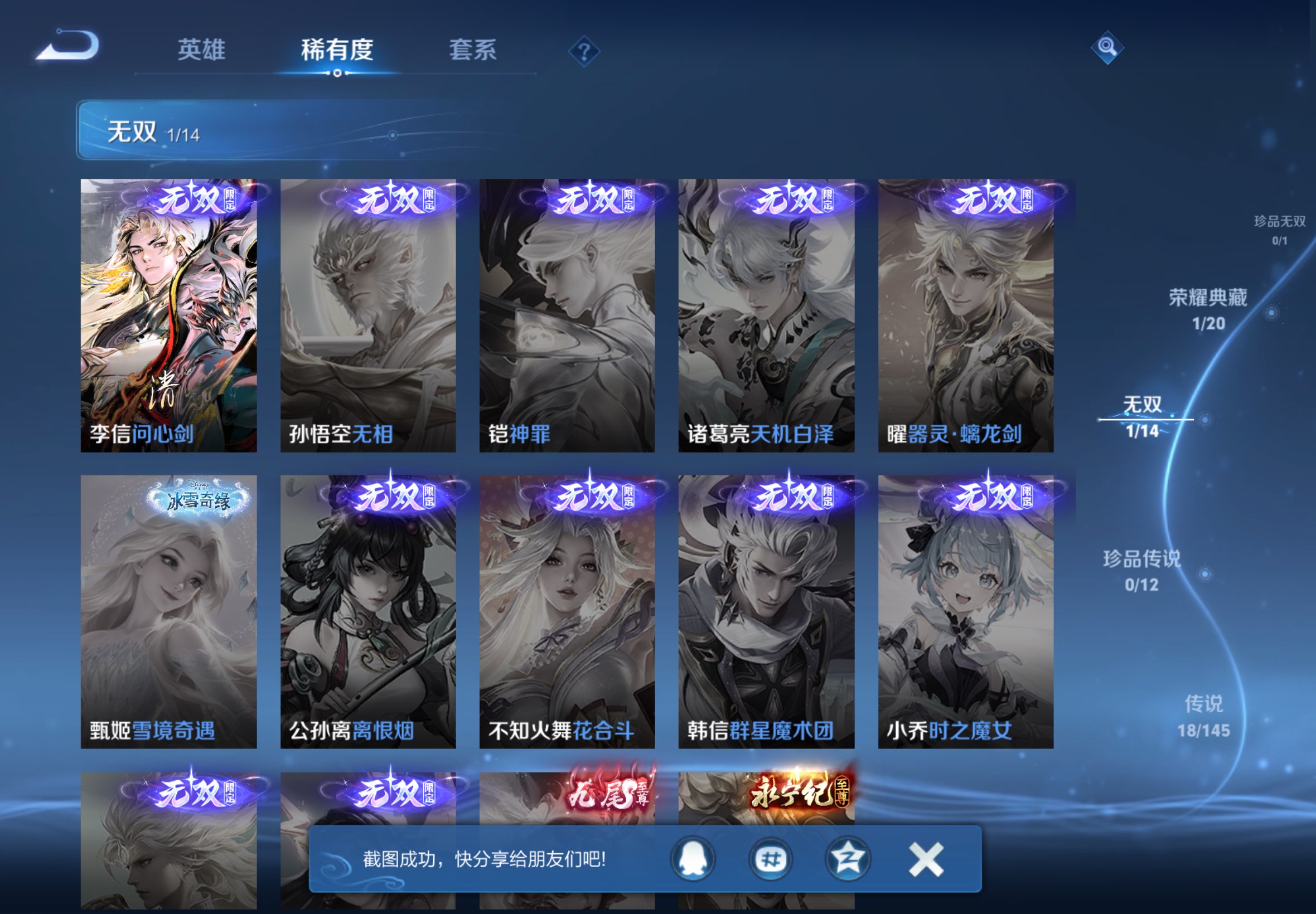 WZCMW4456276王者荣耀账号详情图5