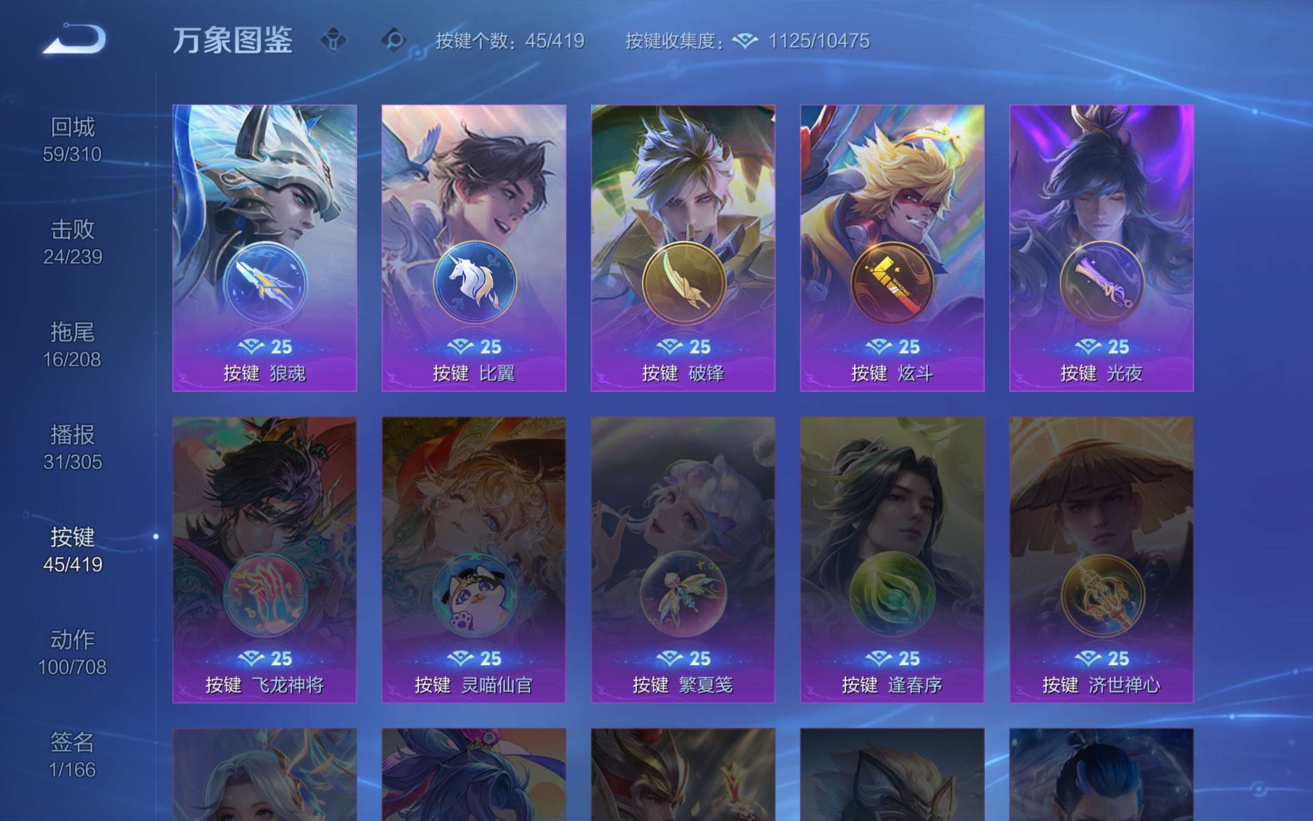 WZCMW4454500王者荣耀账号详情图27
