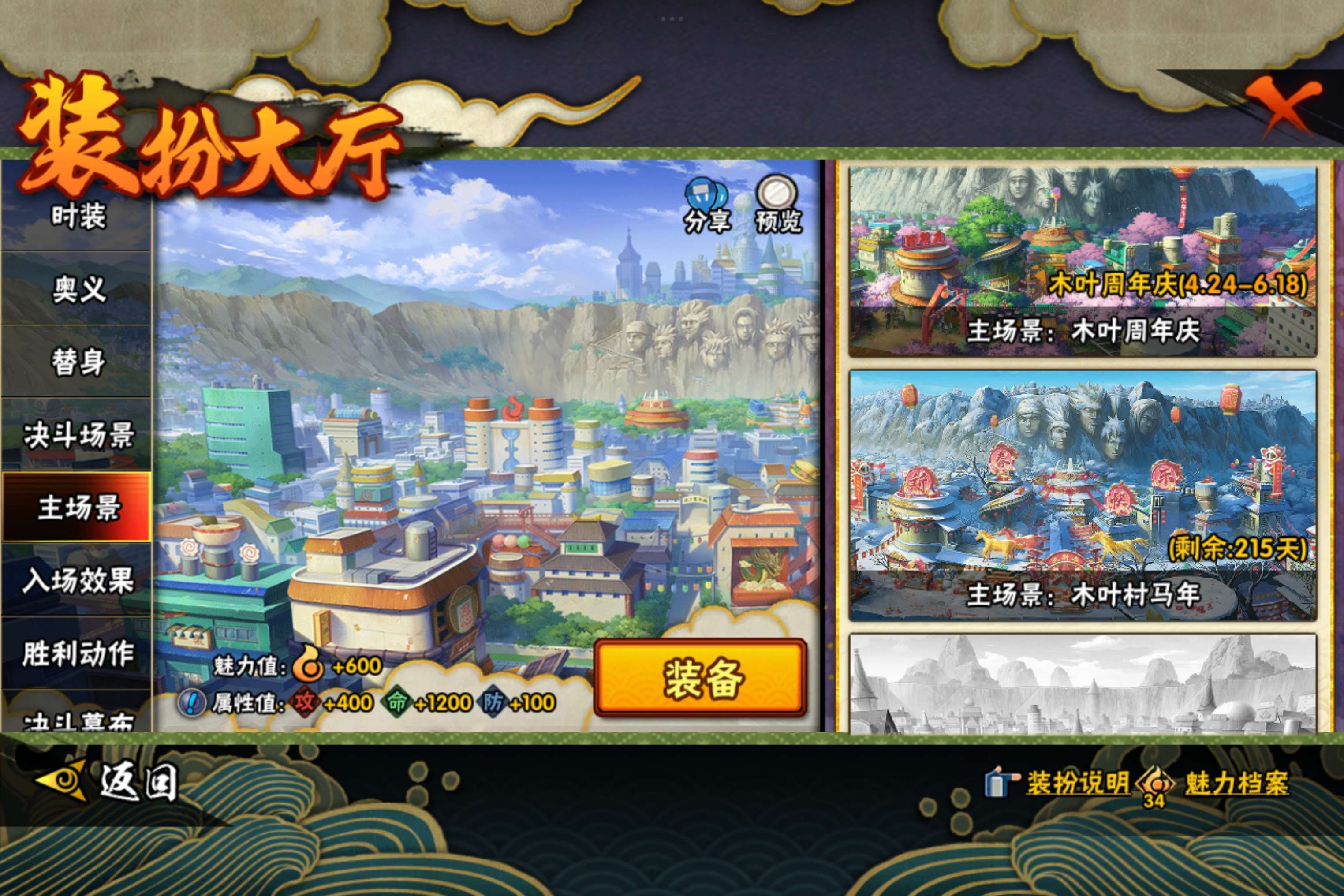 HYCMW441401火影忍者账号详情图15 HYCMW441401火影忍者账号详情图15