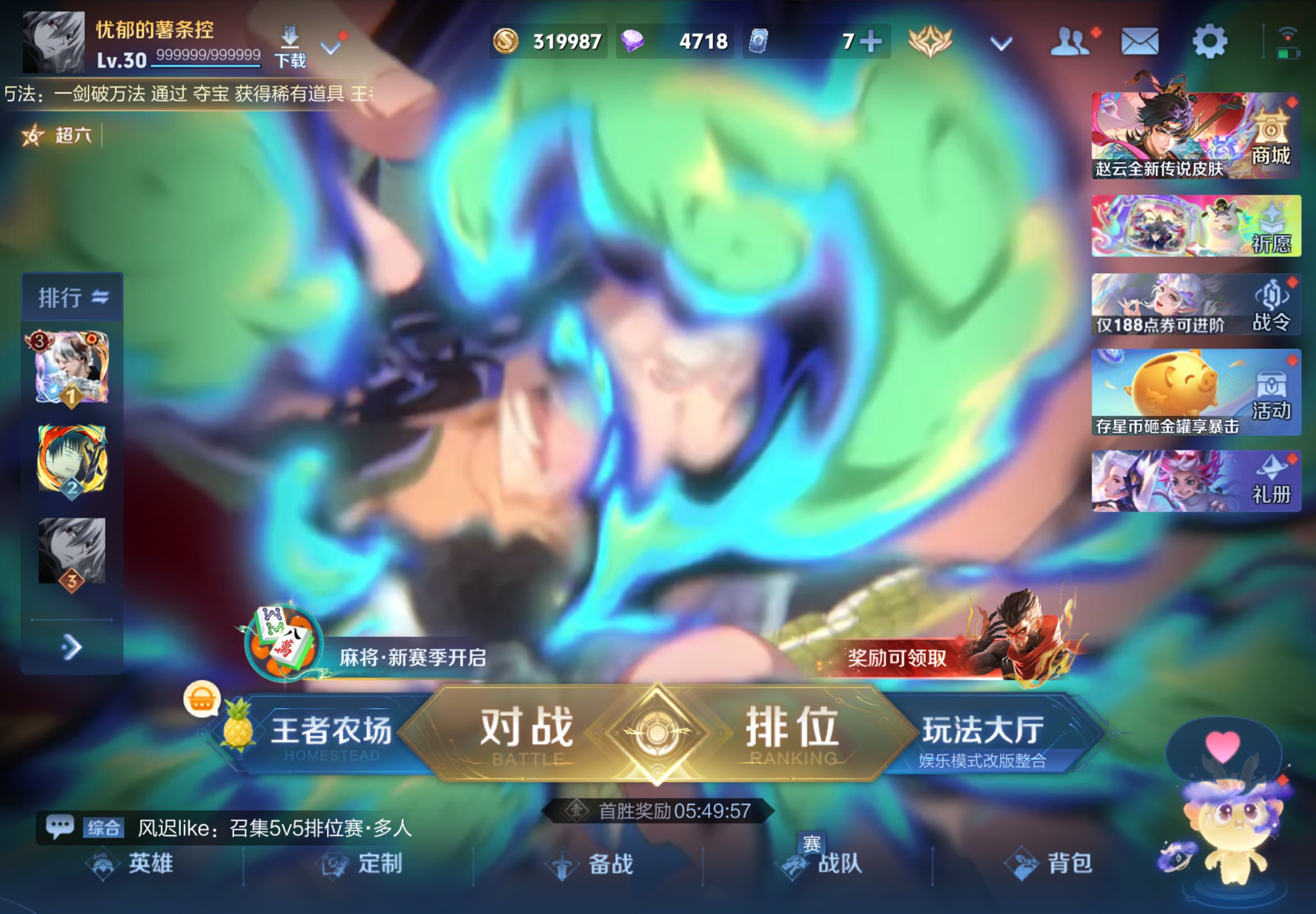 WZCMW4456276王者荣耀账号详情图1