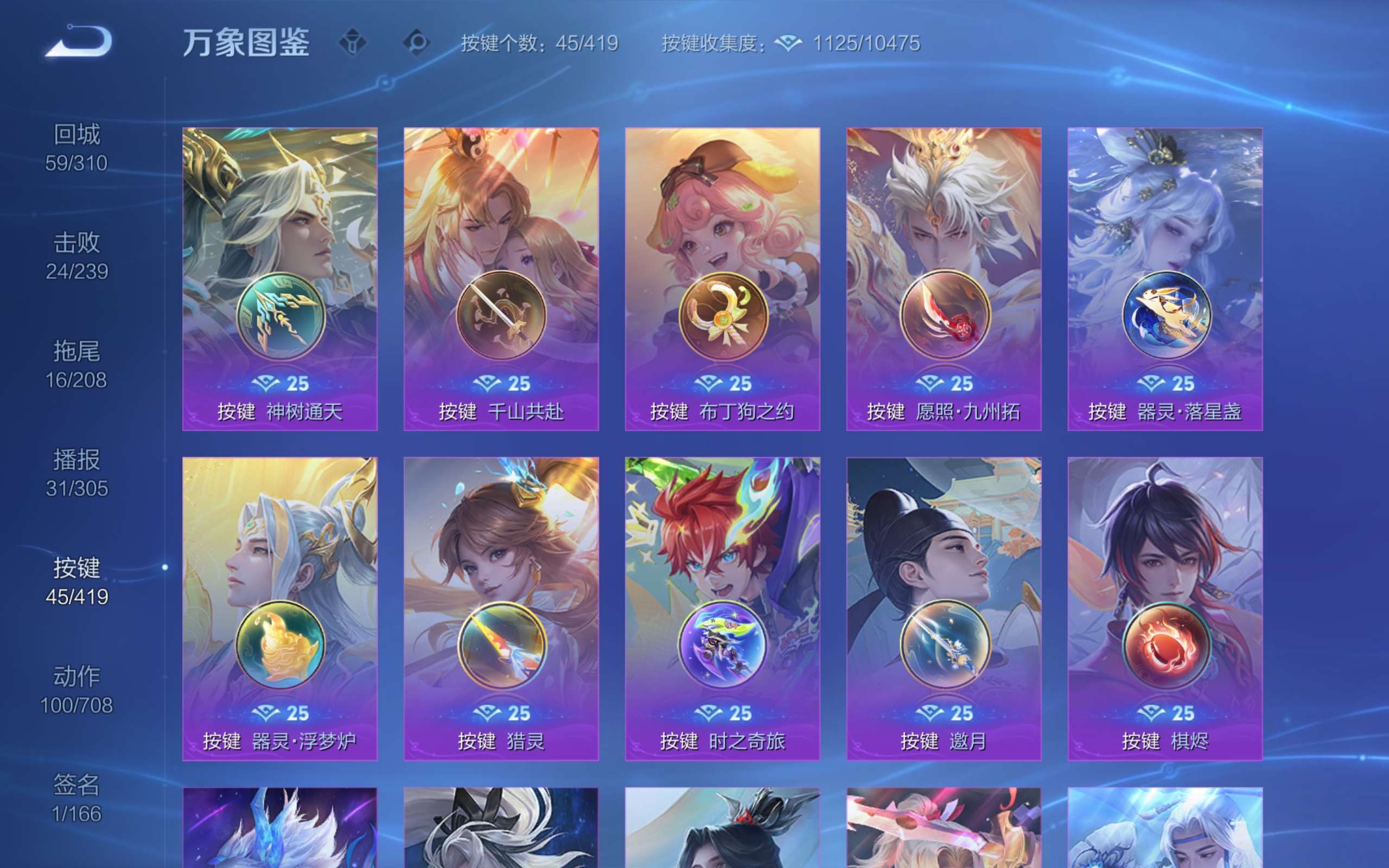 WZCMW4454500王者荣耀账号详情图24