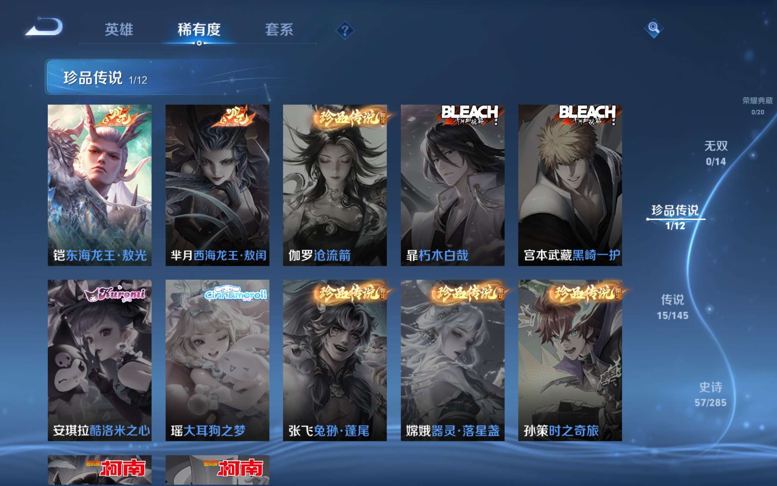 WZCMW4456304王者荣耀账号详情图4