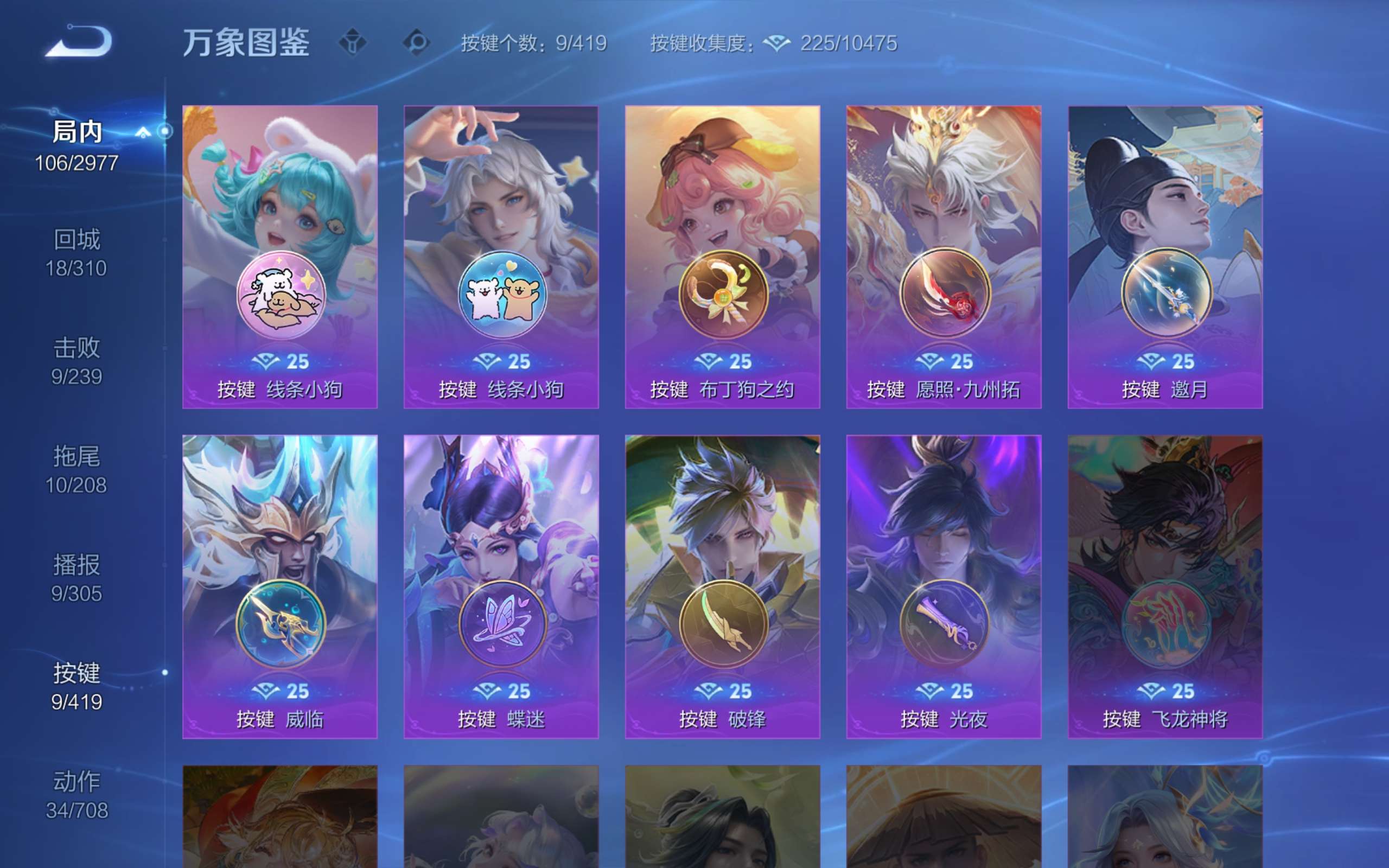 WZCMW4456304王者荣耀账号详情图9