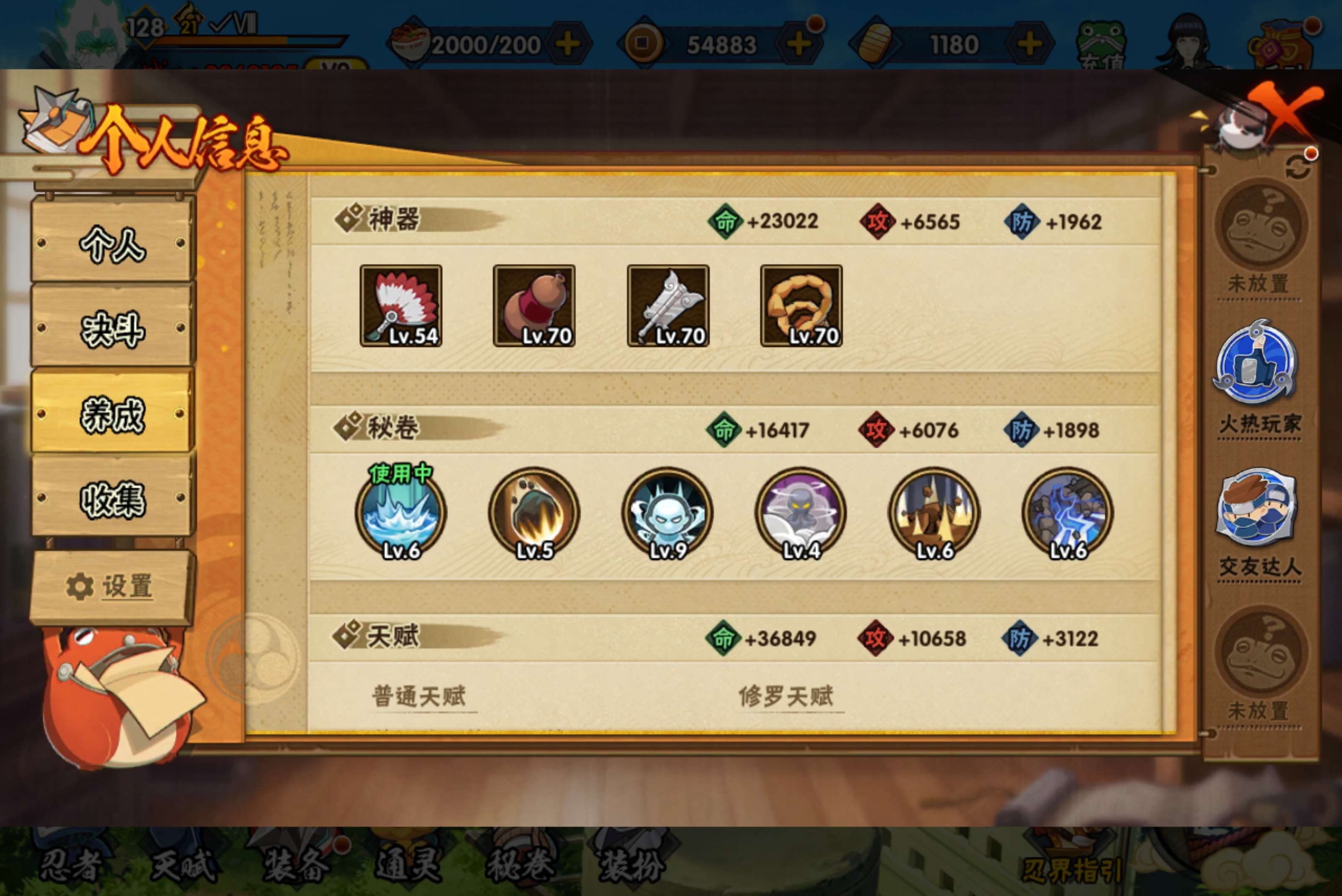 HYCMW441362火影忍者账号详情图12 HYCMW441362火影忍者账号详情图12