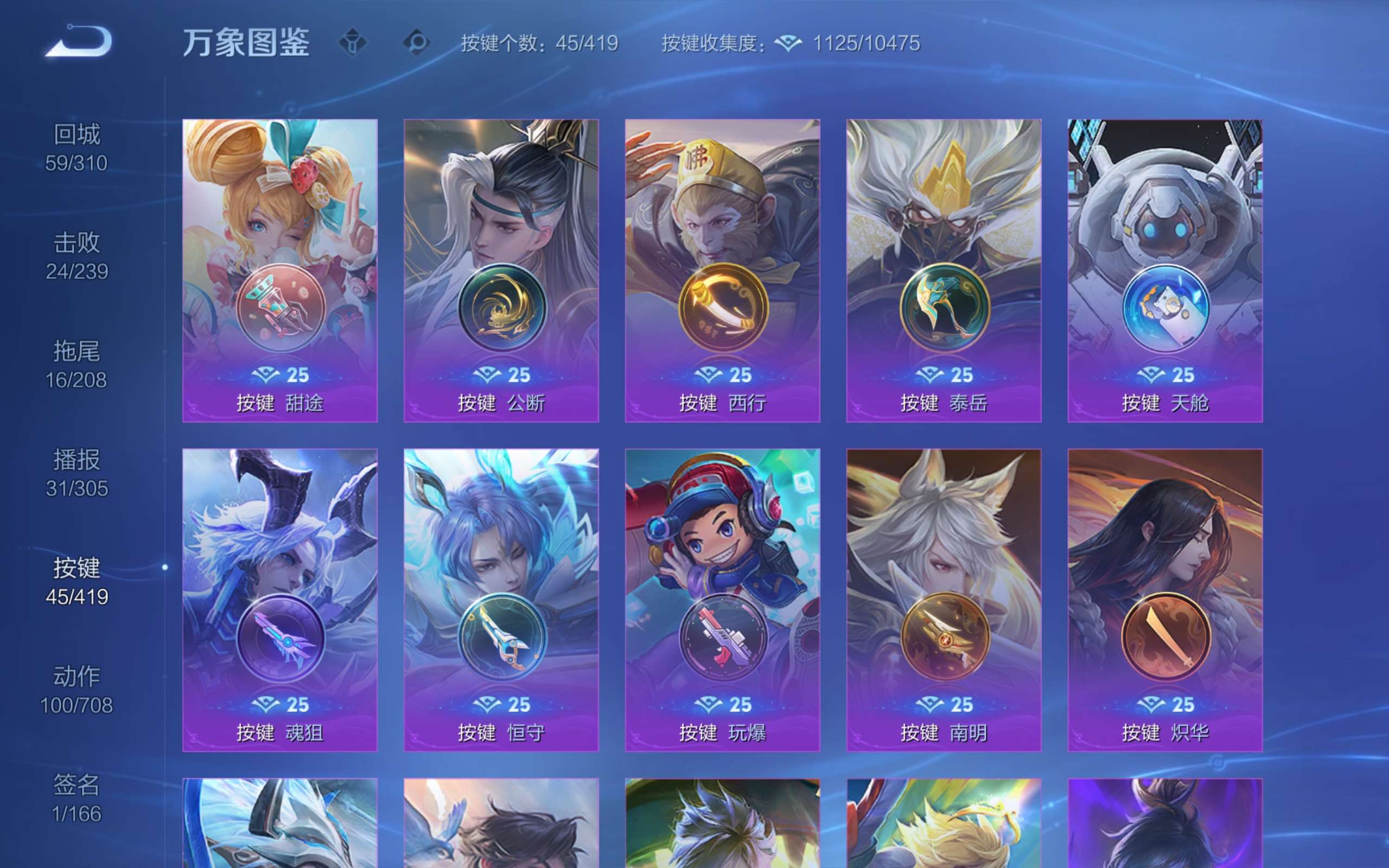 WZCMW4454500王者荣耀账号详情图26