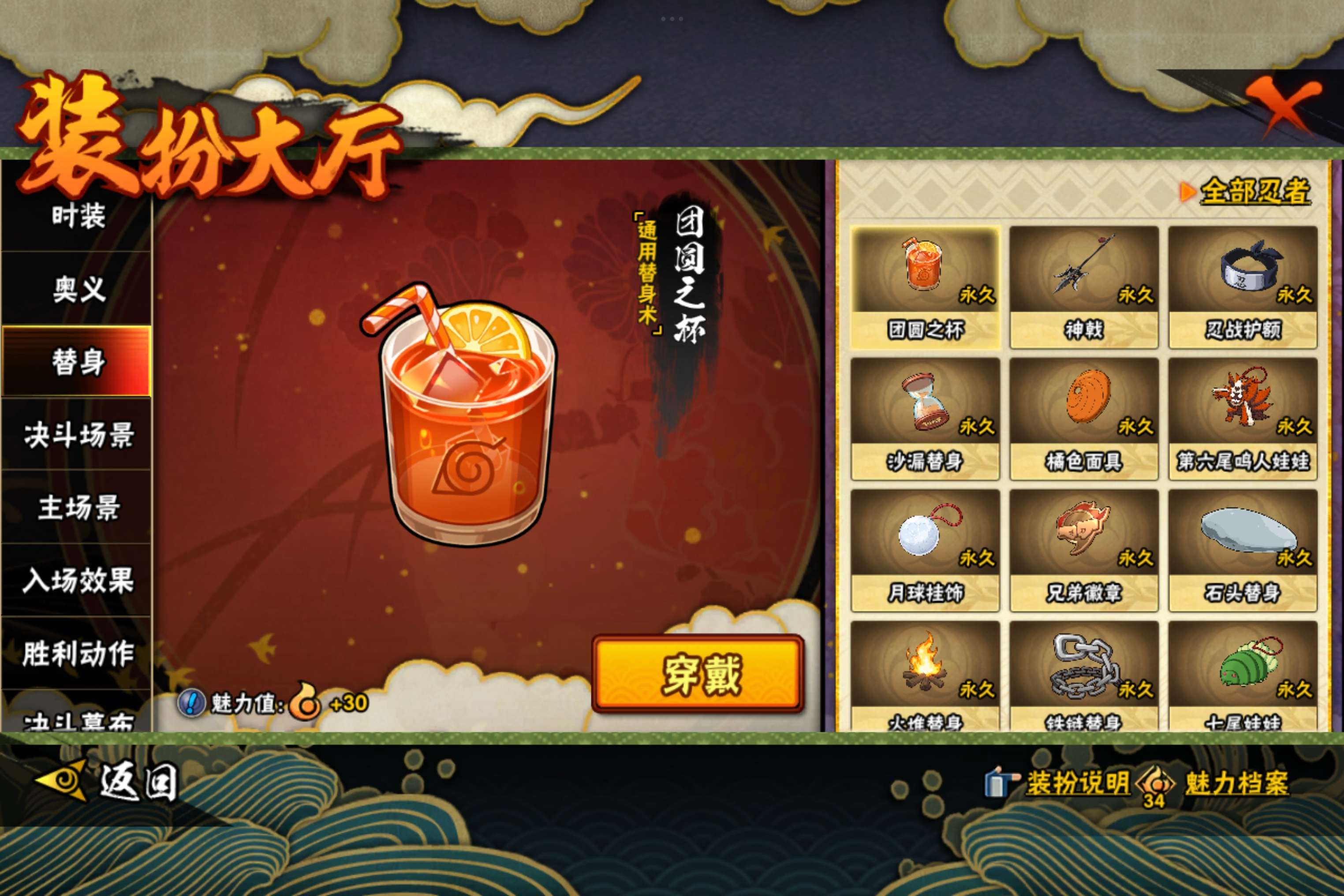 HYCMW441401火影忍者账号详情图3 HYCMW441401火影忍者账号详情图3