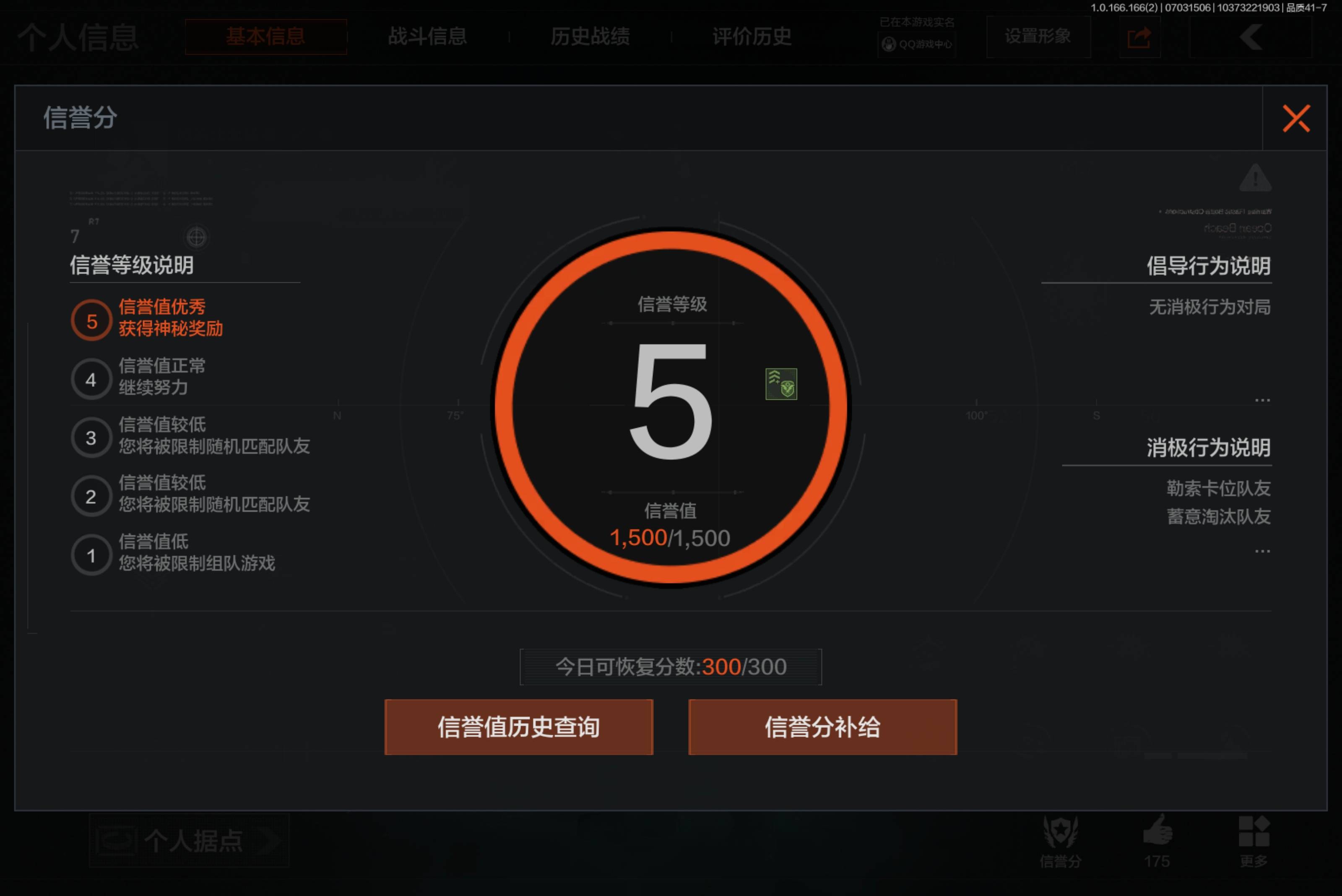 AQCMW430702暗区突围账号详情图8 AQCMW430702暗区突围账号详情图8