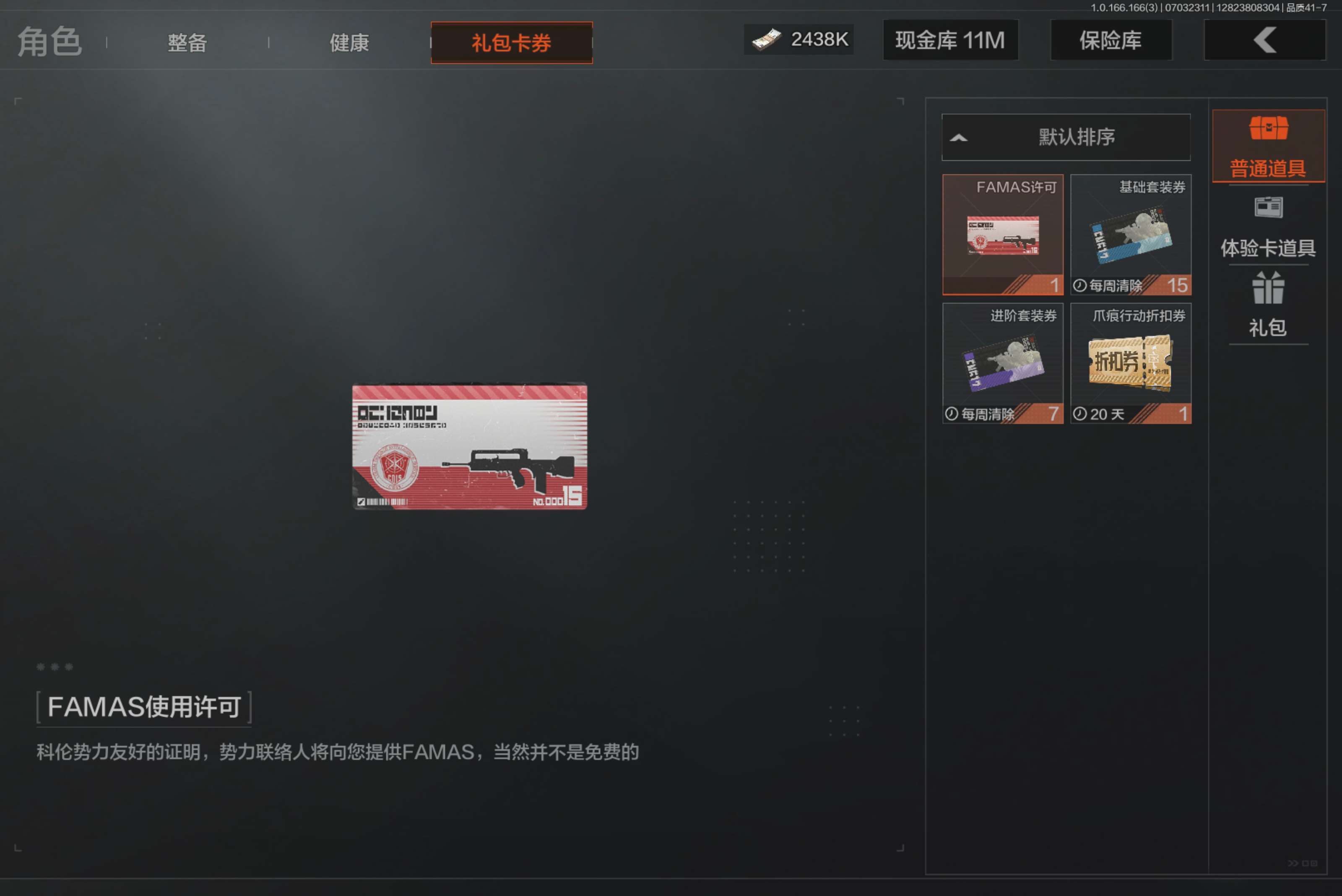 AQCMW430590暗区突围账号详情图12 AQCMW430590暗区突围账号详情图12