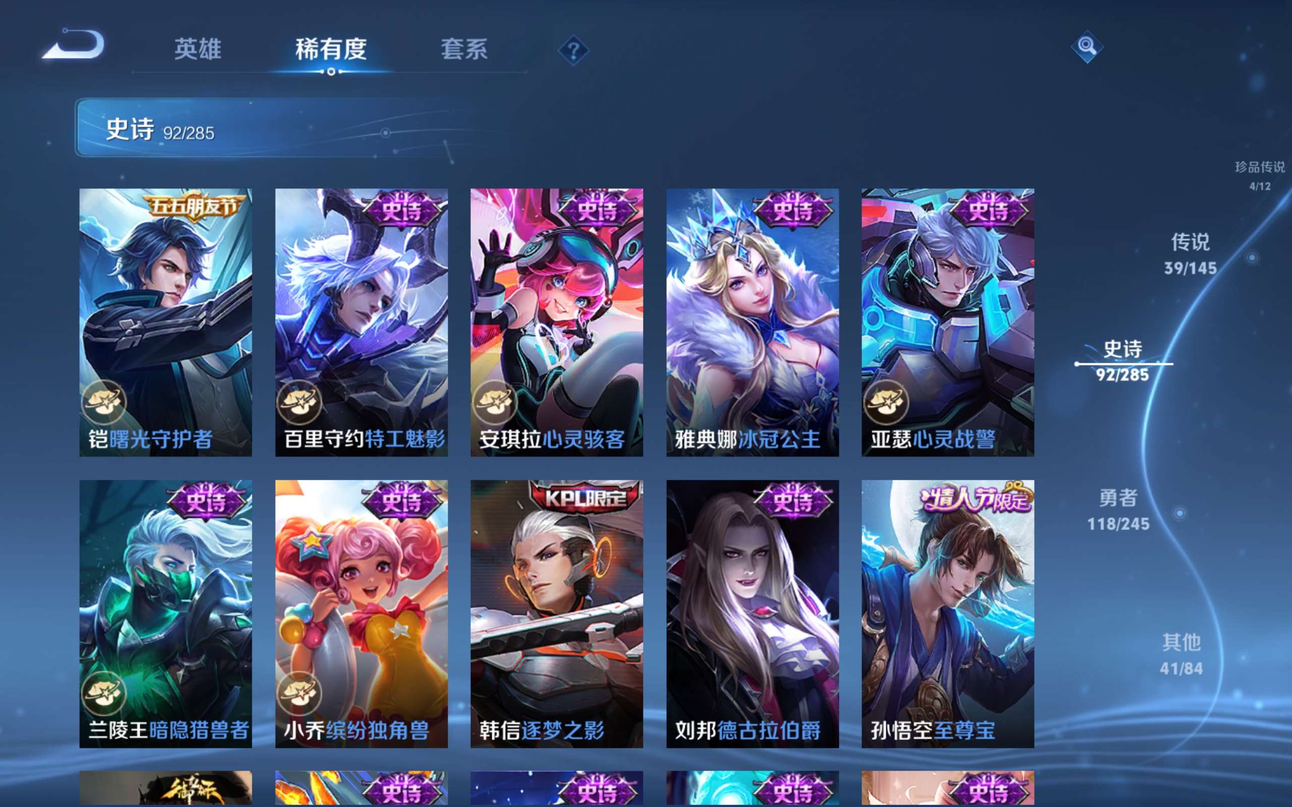 WZCMW4454500王者荣耀账号详情图16