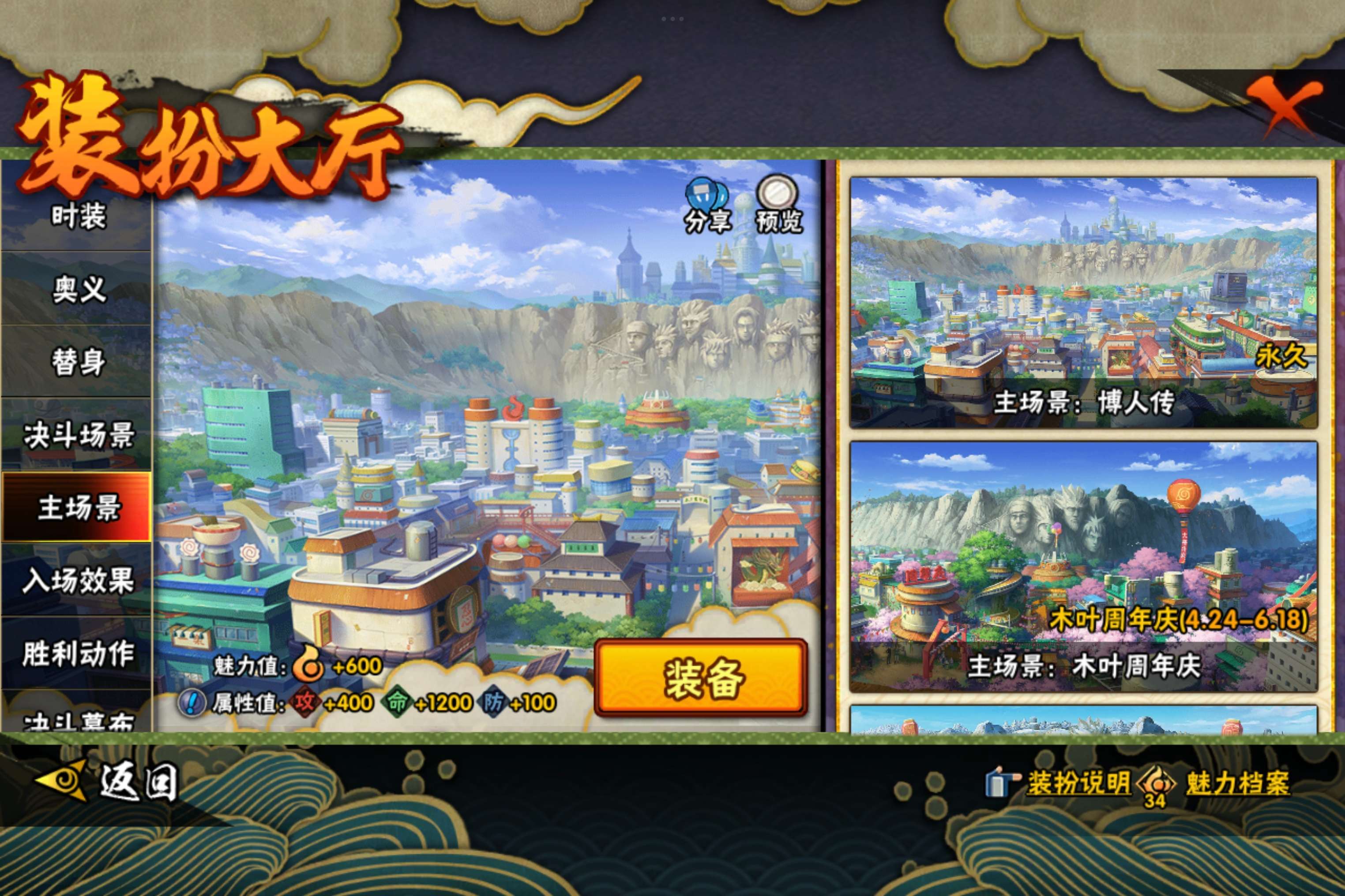 HYCMW441401火影忍者账号详情图11 HYCMW441401火影忍者账号详情图11