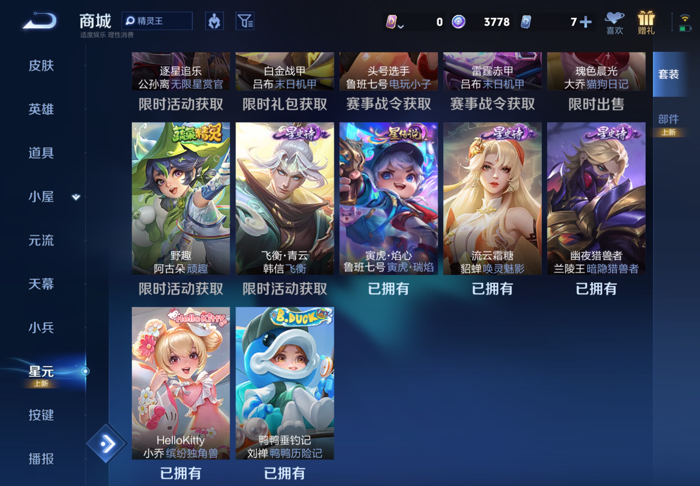 WZCMW4456276王者荣耀账号详情图9