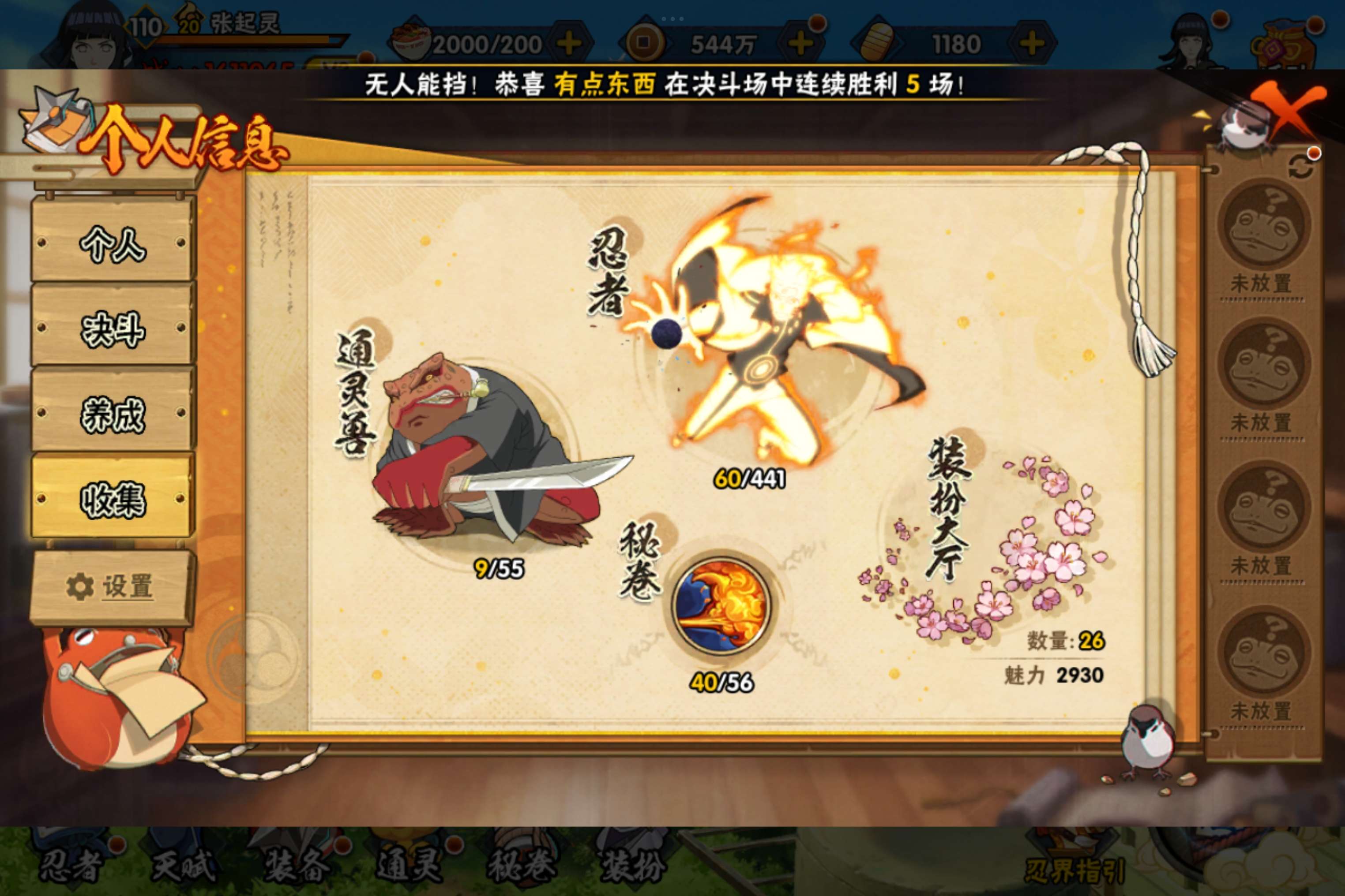 HYCMW441403火影忍者账号详情图6 HYCMW441403火影忍者账号详情图6