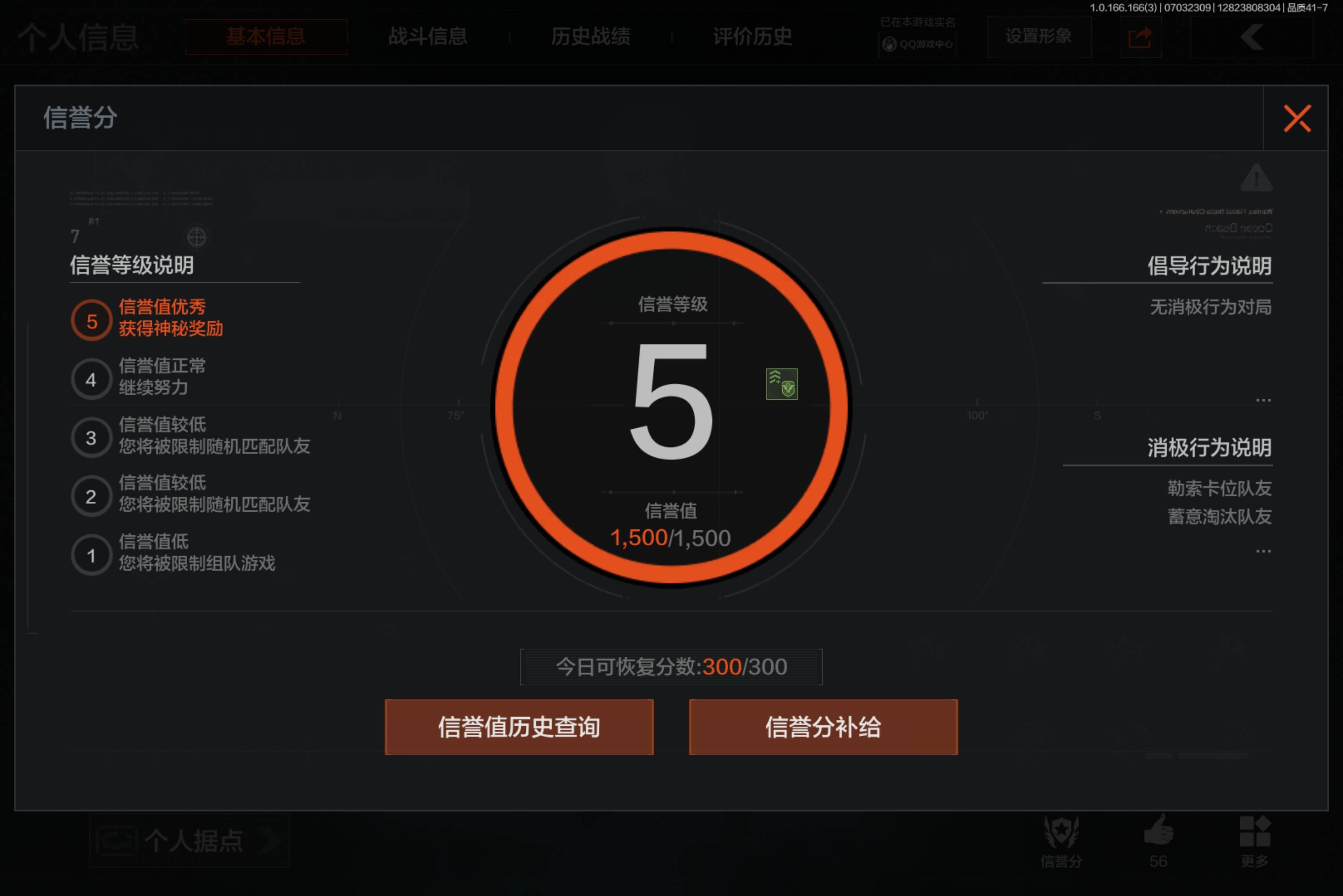 AQCMW430590暗区突围账号详情图6 AQCMW430590暗区突围账号详情图6