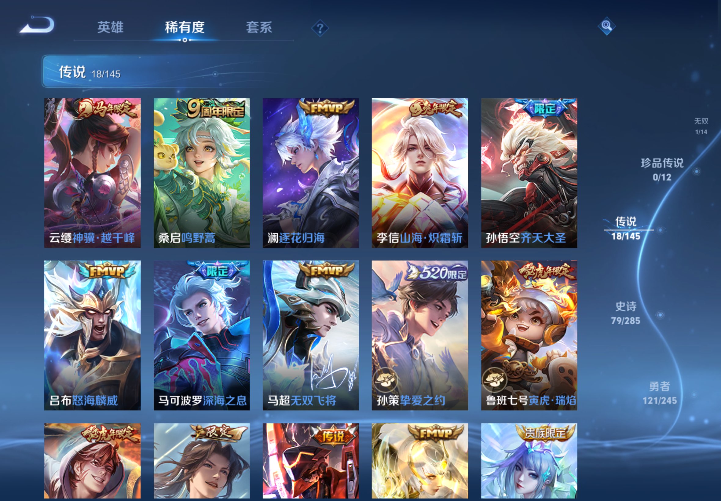 WZCMW4456276王者荣耀账号详情图4