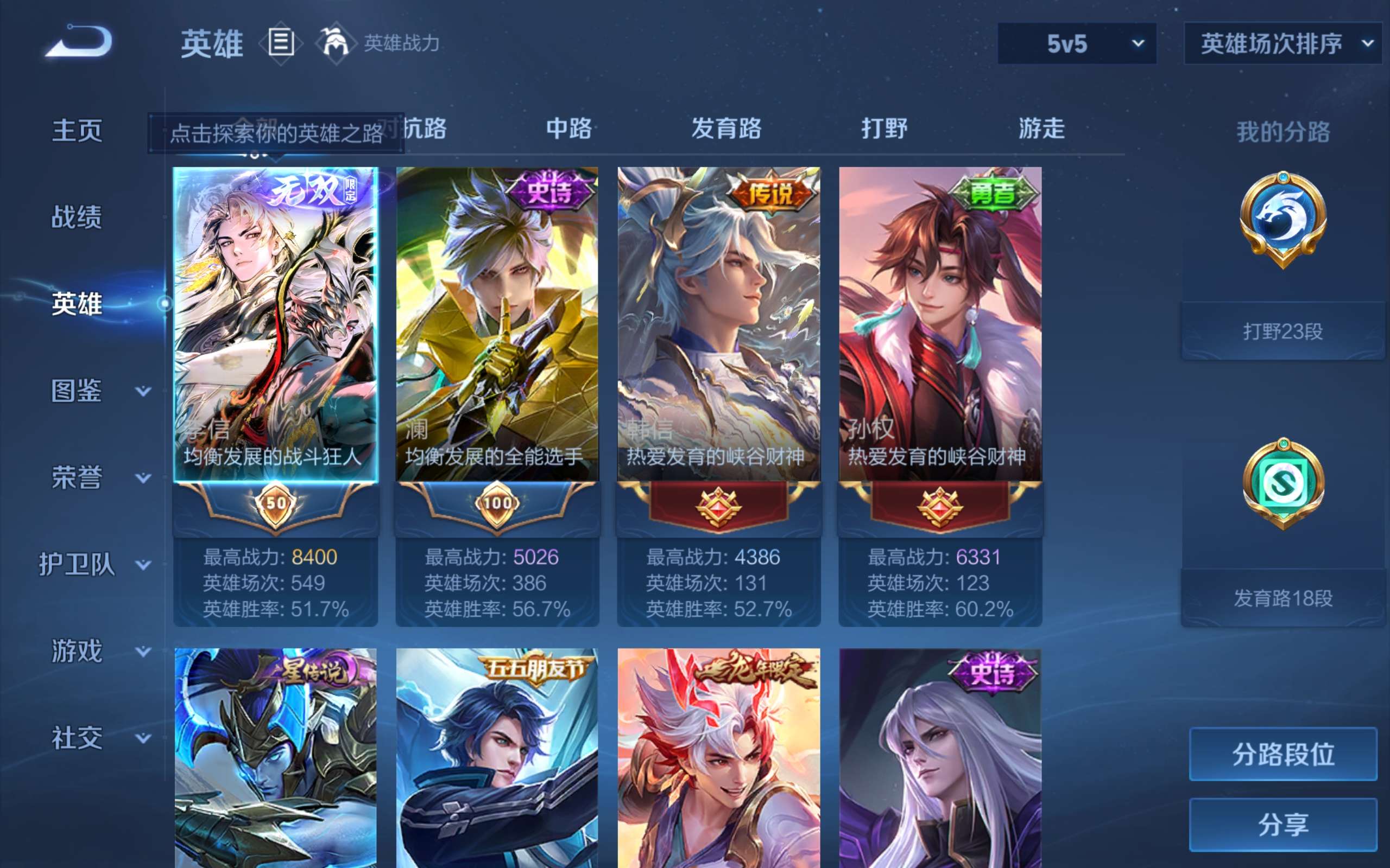 WZCMW4454504王者荣耀账号详情图13 WZCMW4454504王者荣耀账号详情图13