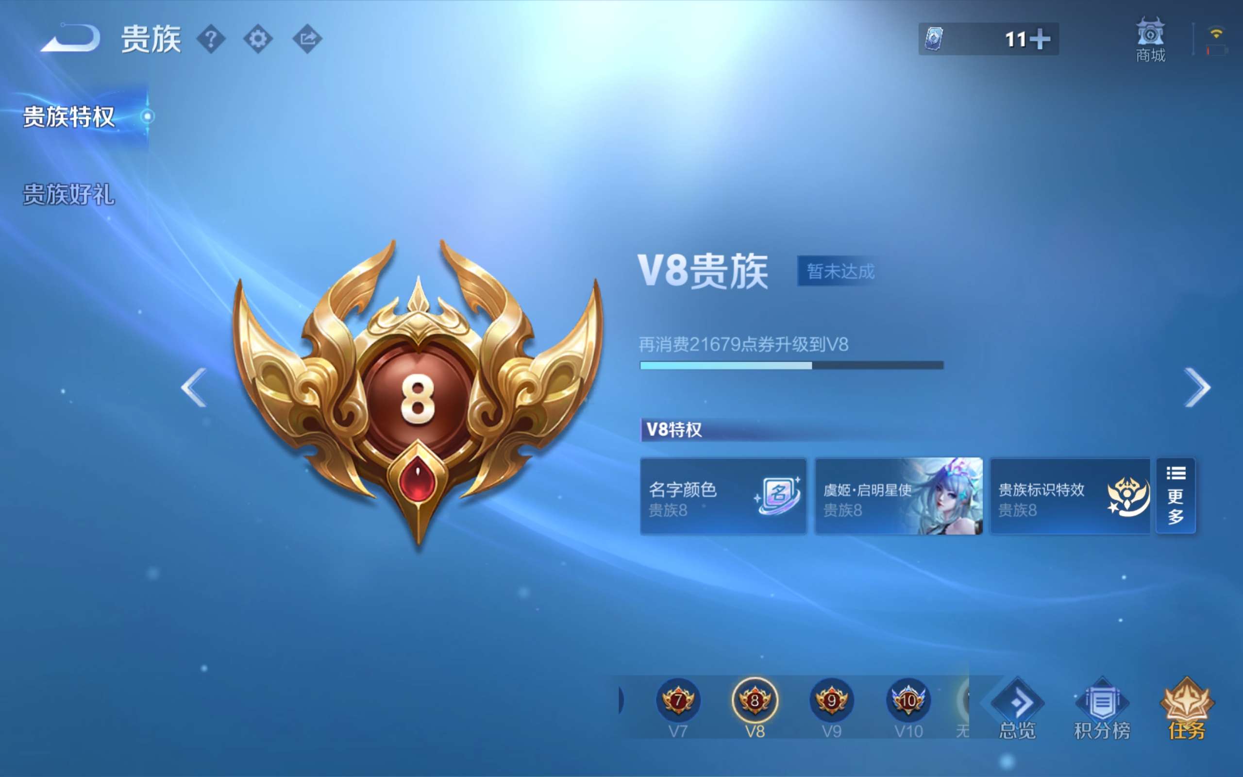 WZCMW4454504王者荣耀账号详情图16 WZCMW4454504王者荣耀账号详情图16