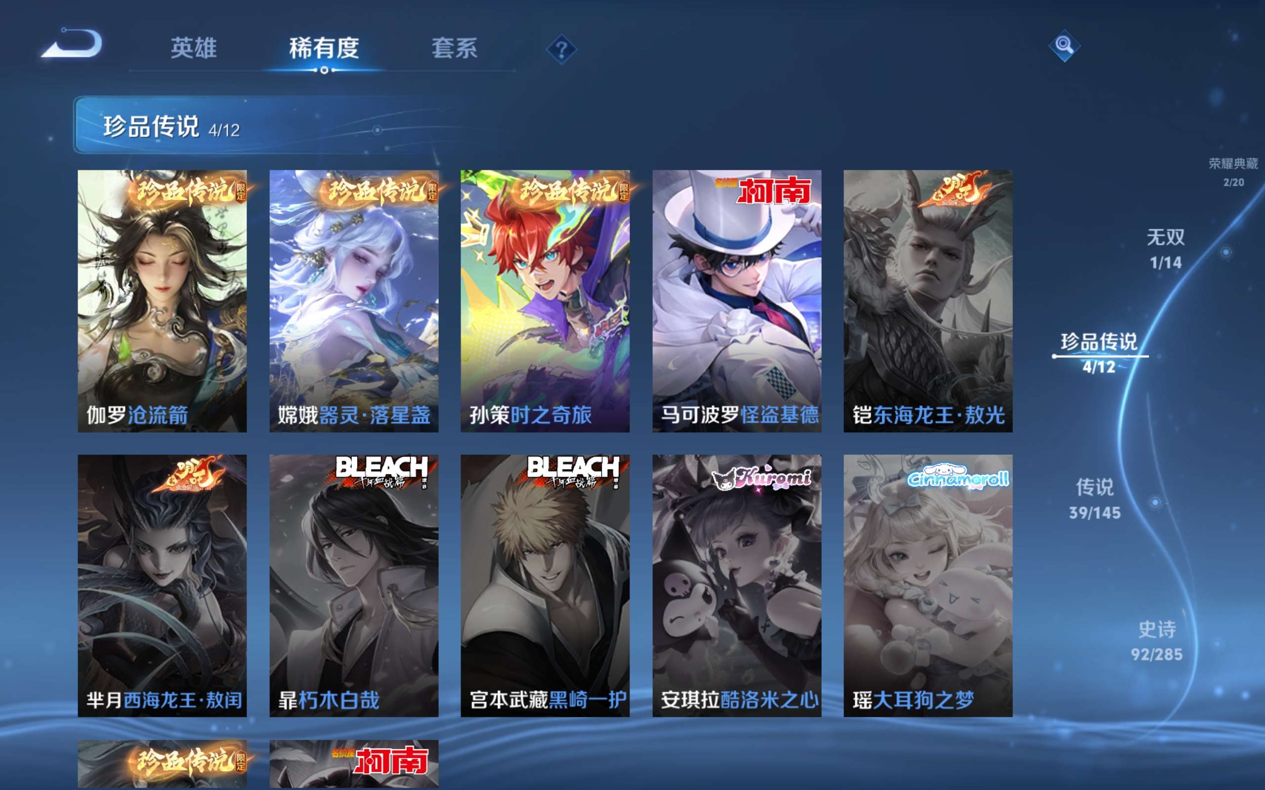 WZCMW4454500王者荣耀账号详情图3