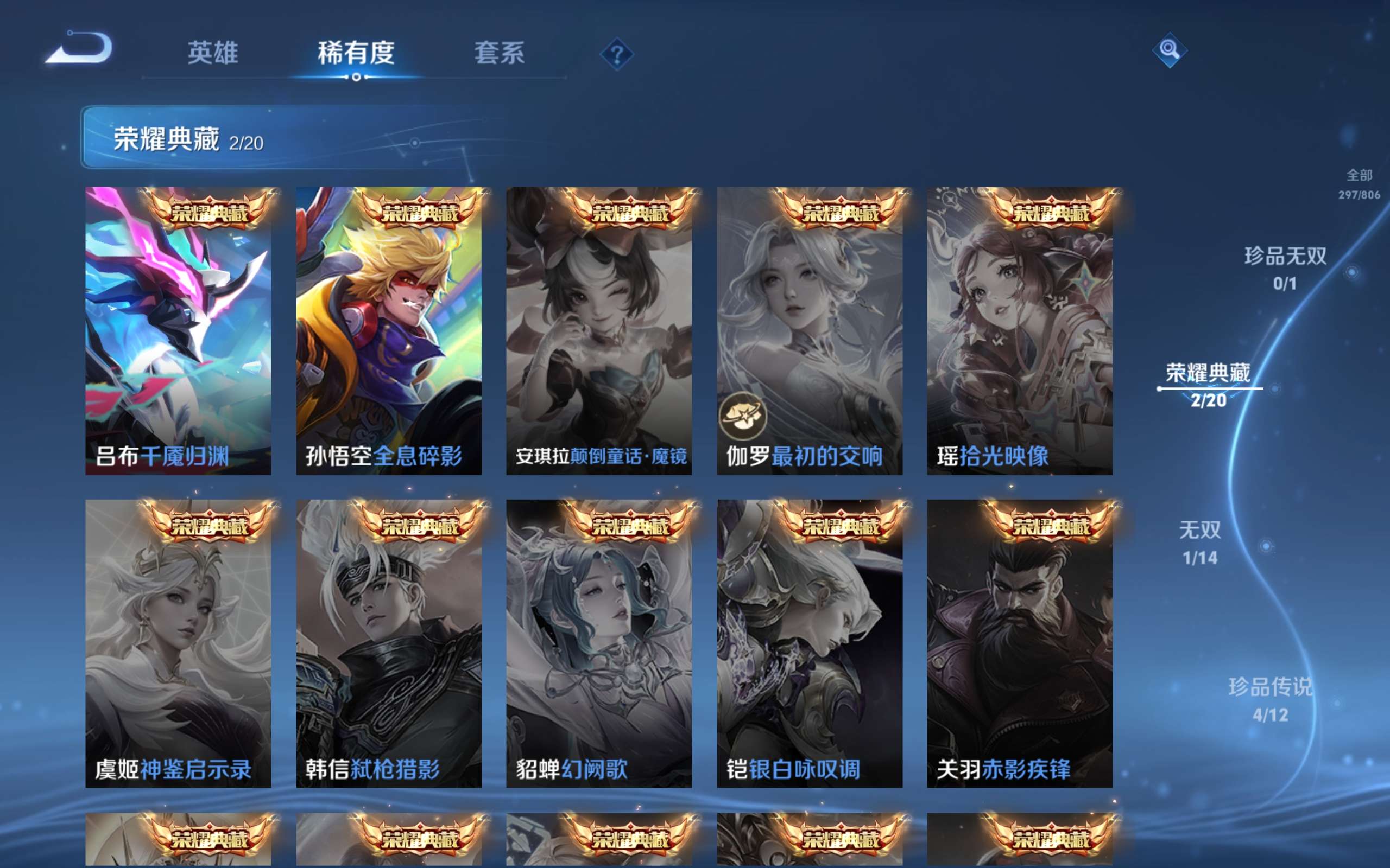 WZCMW4454500王者荣耀账号详情图5