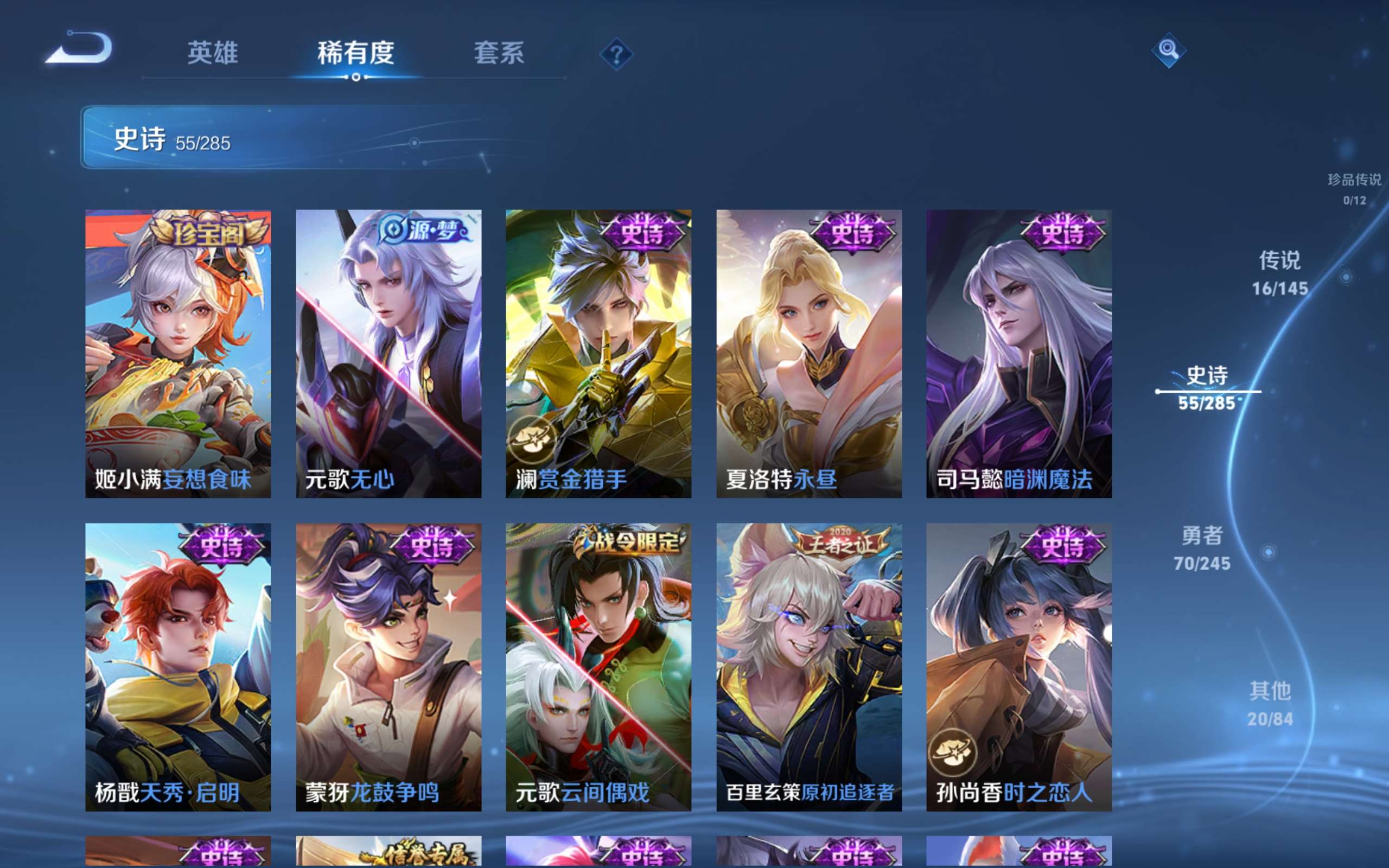 WZCMW4454504王者荣耀账号详情图7 WZCMW4454504王者荣耀账号详情图7