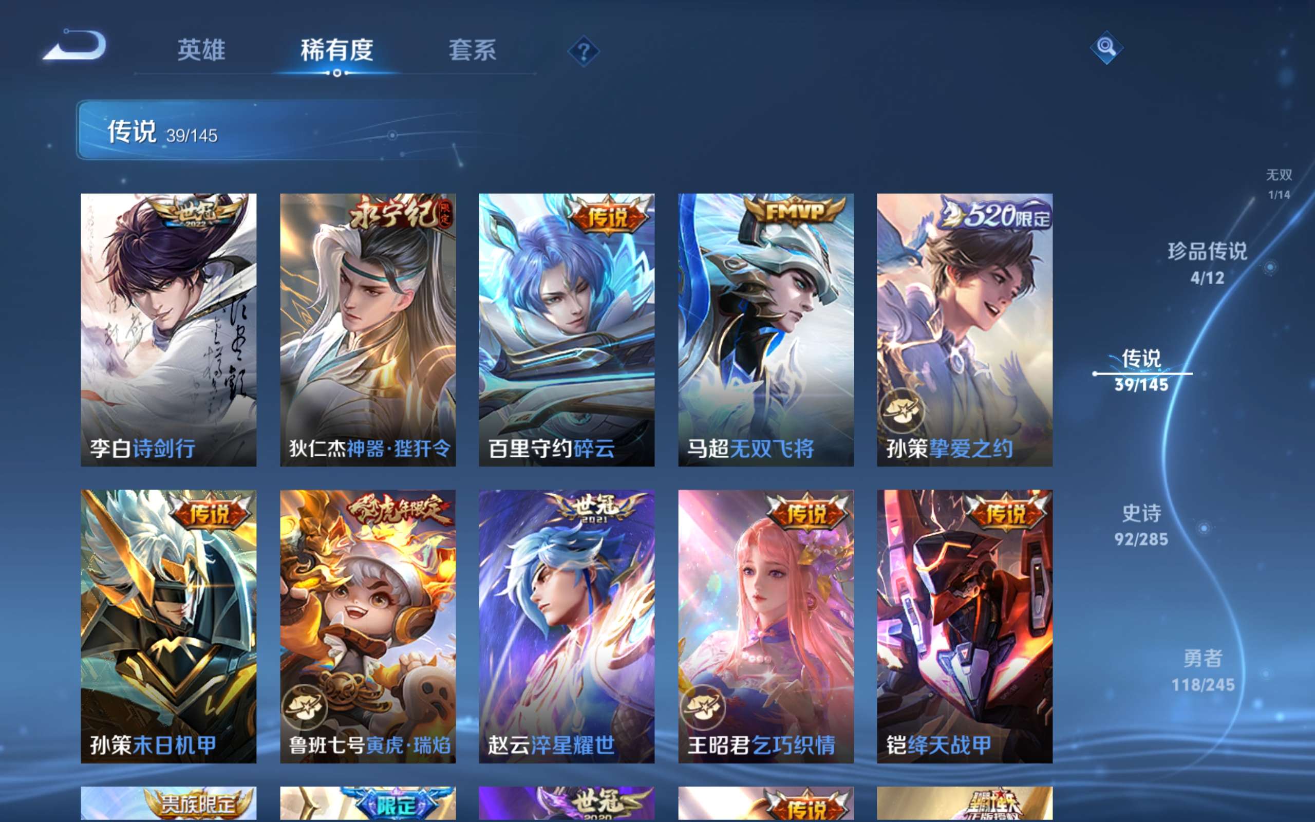 WZCMW4454500王者荣耀账号详情图8