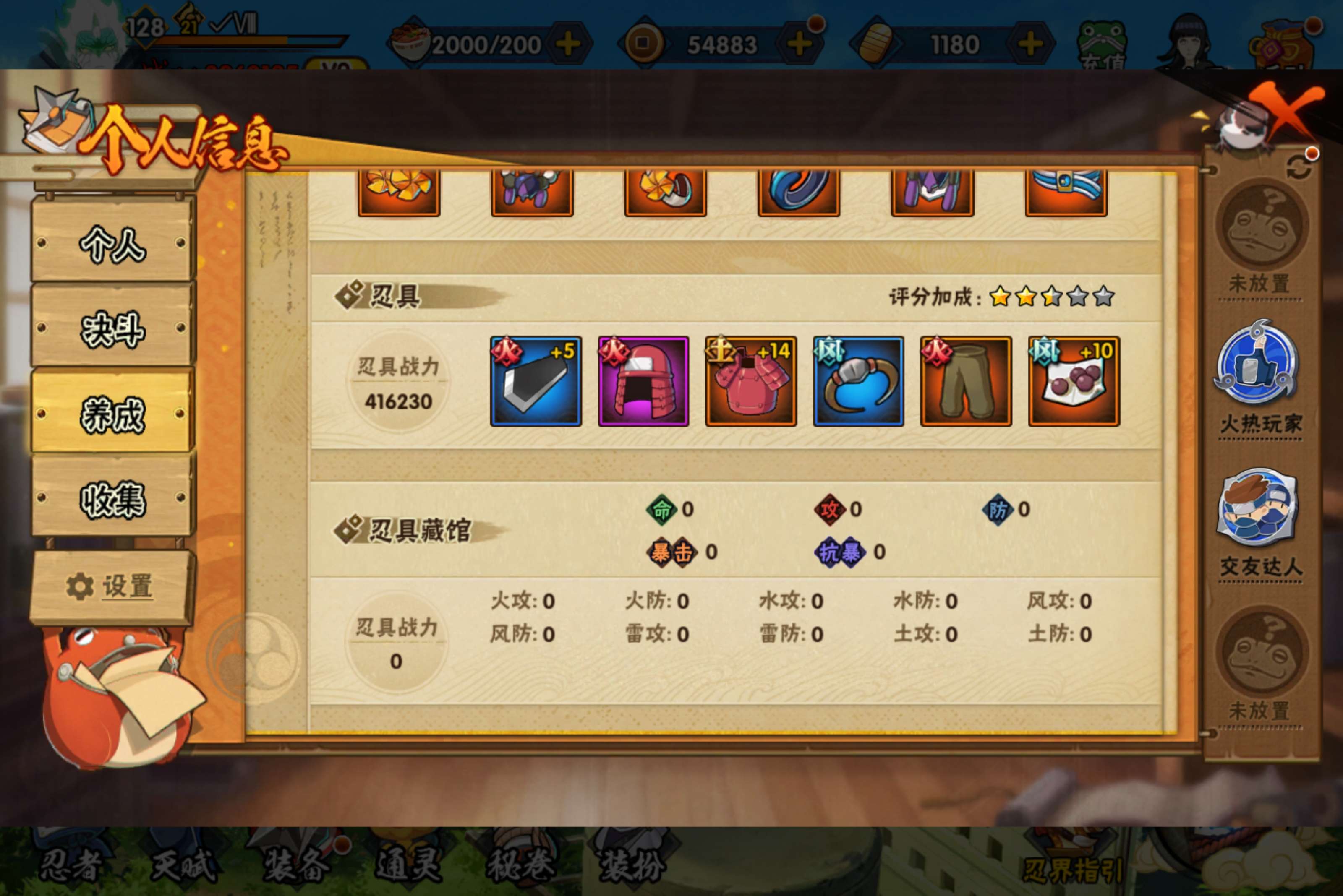 HYCMW441362火影忍者账号详情图11 HYCMW441362火影忍者账号详情图11