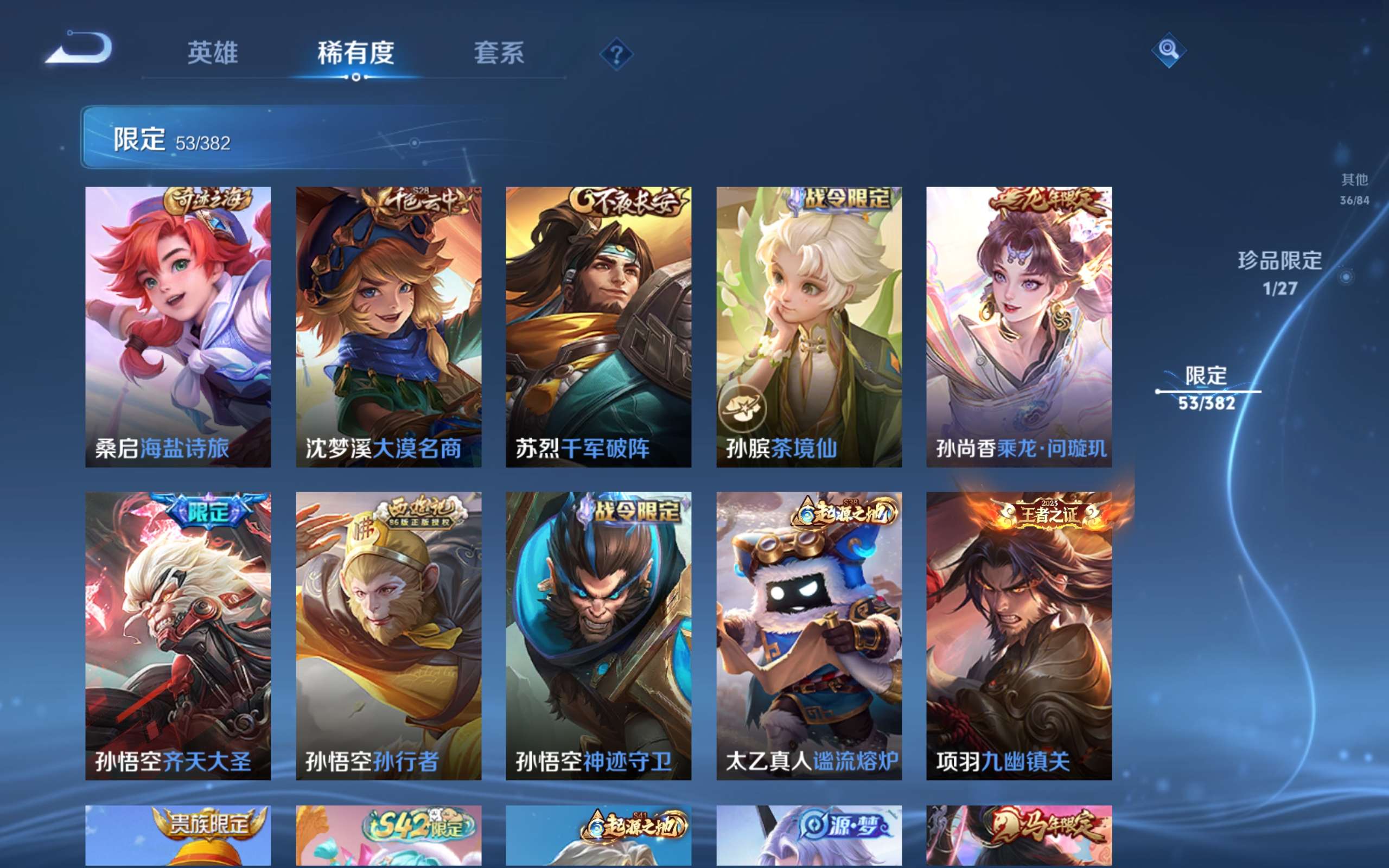 WZCMW4456304王者荣耀账号详情图7
