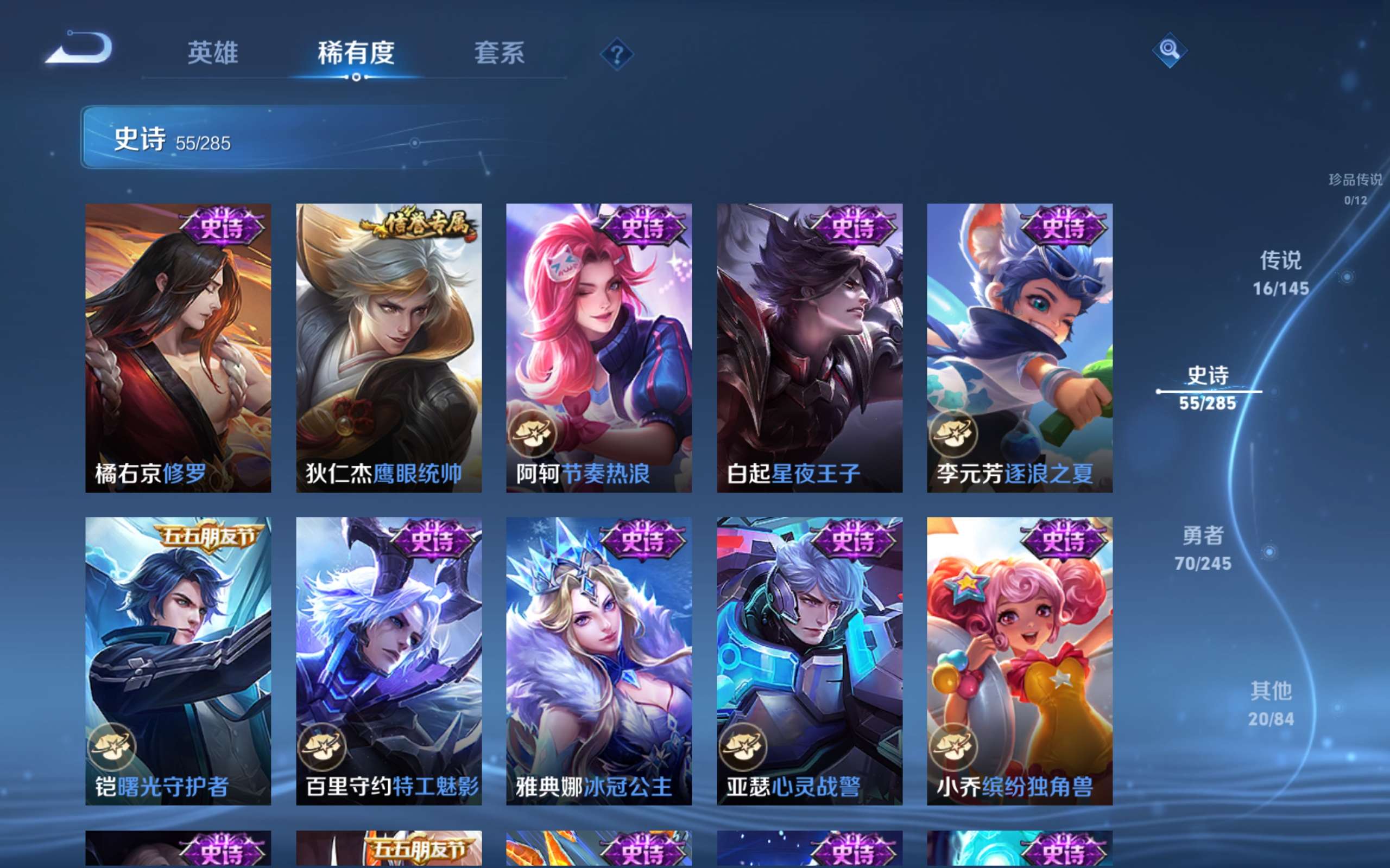 WZCMW4454504王者荣耀账号详情图8 WZCMW4454504王者荣耀账号详情图8