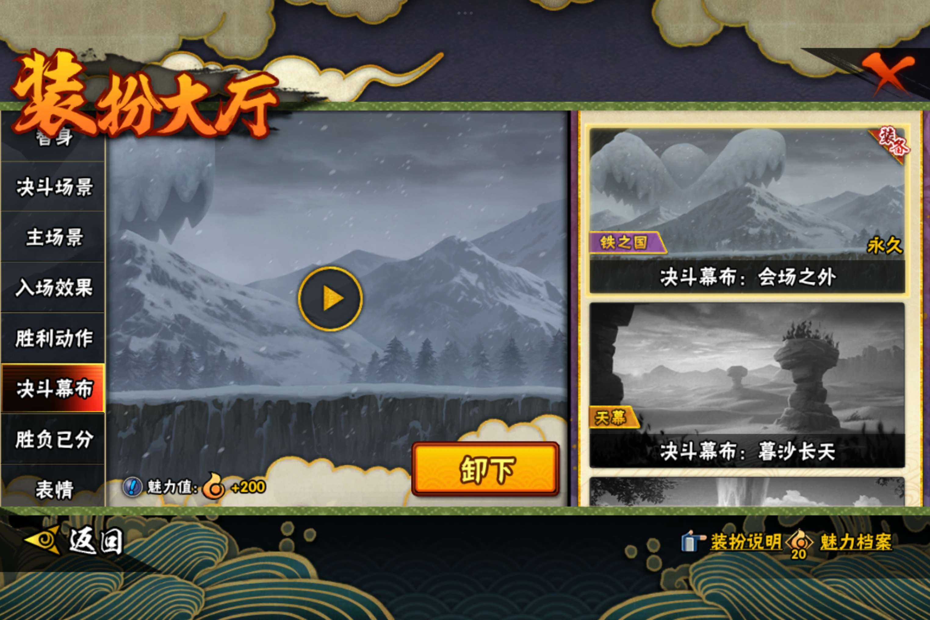 HYCMW441403火影忍者账号详情图15 HYCMW441403火影忍者账号详情图15