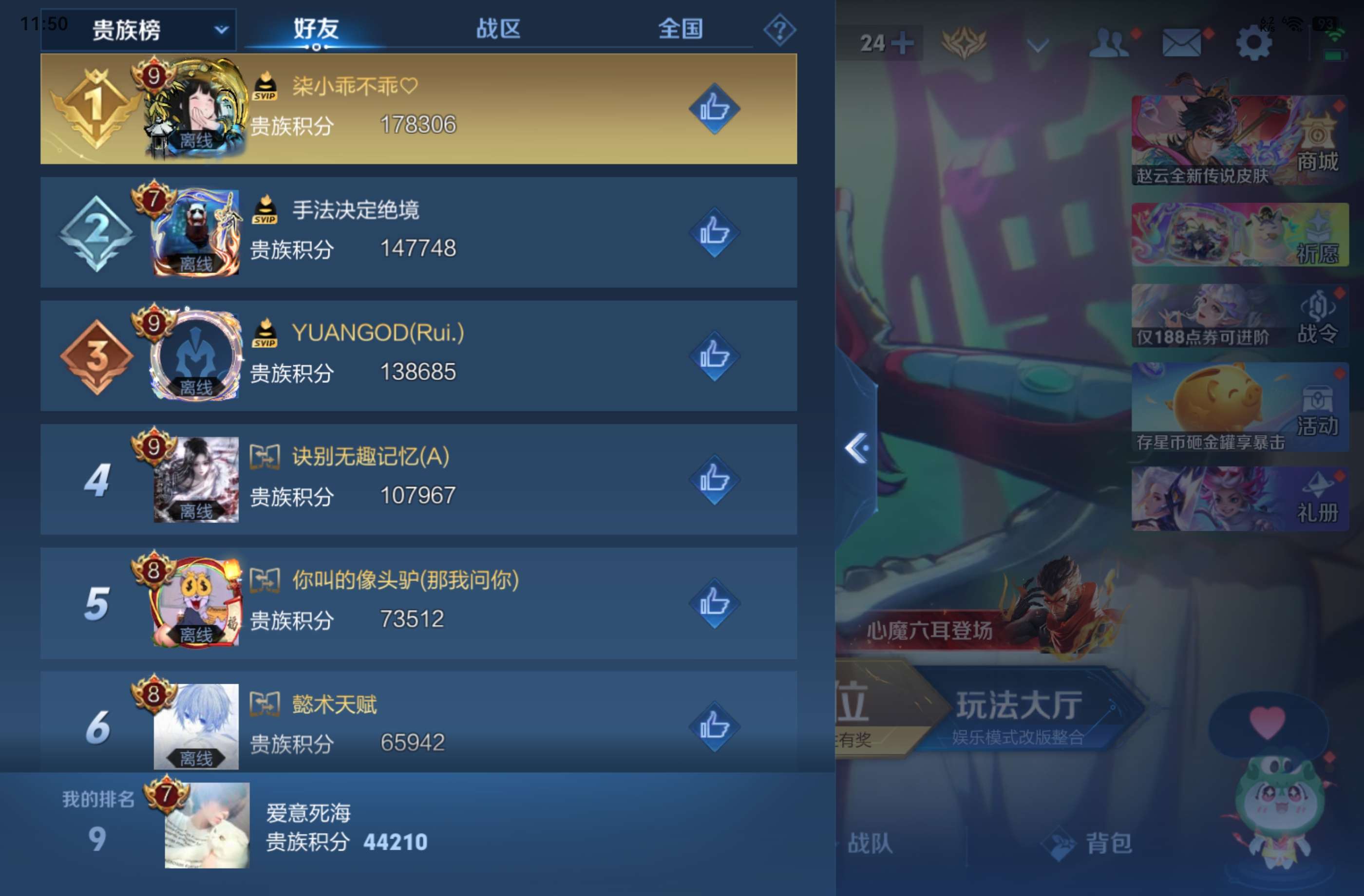 WZCMW4455502王者荣耀账号详情图5 WZCMW4455502王者荣耀账号详情图5
